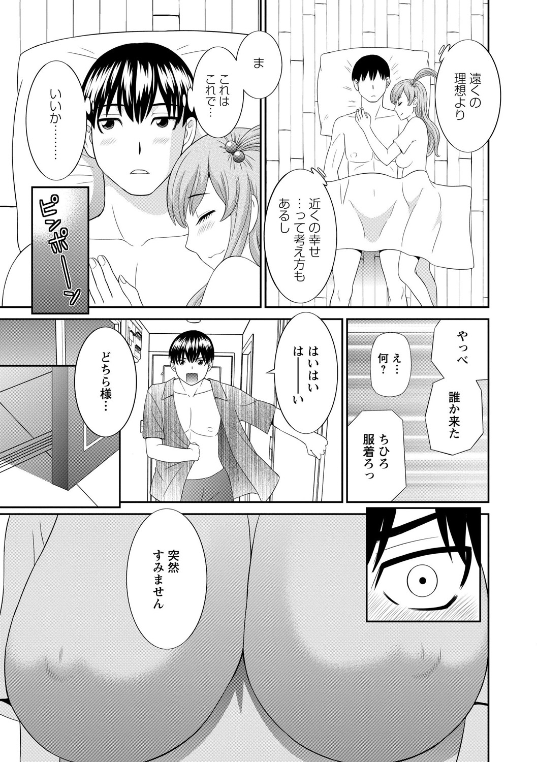 [かわもりみさき] 奥さんと彼女と [DL版]