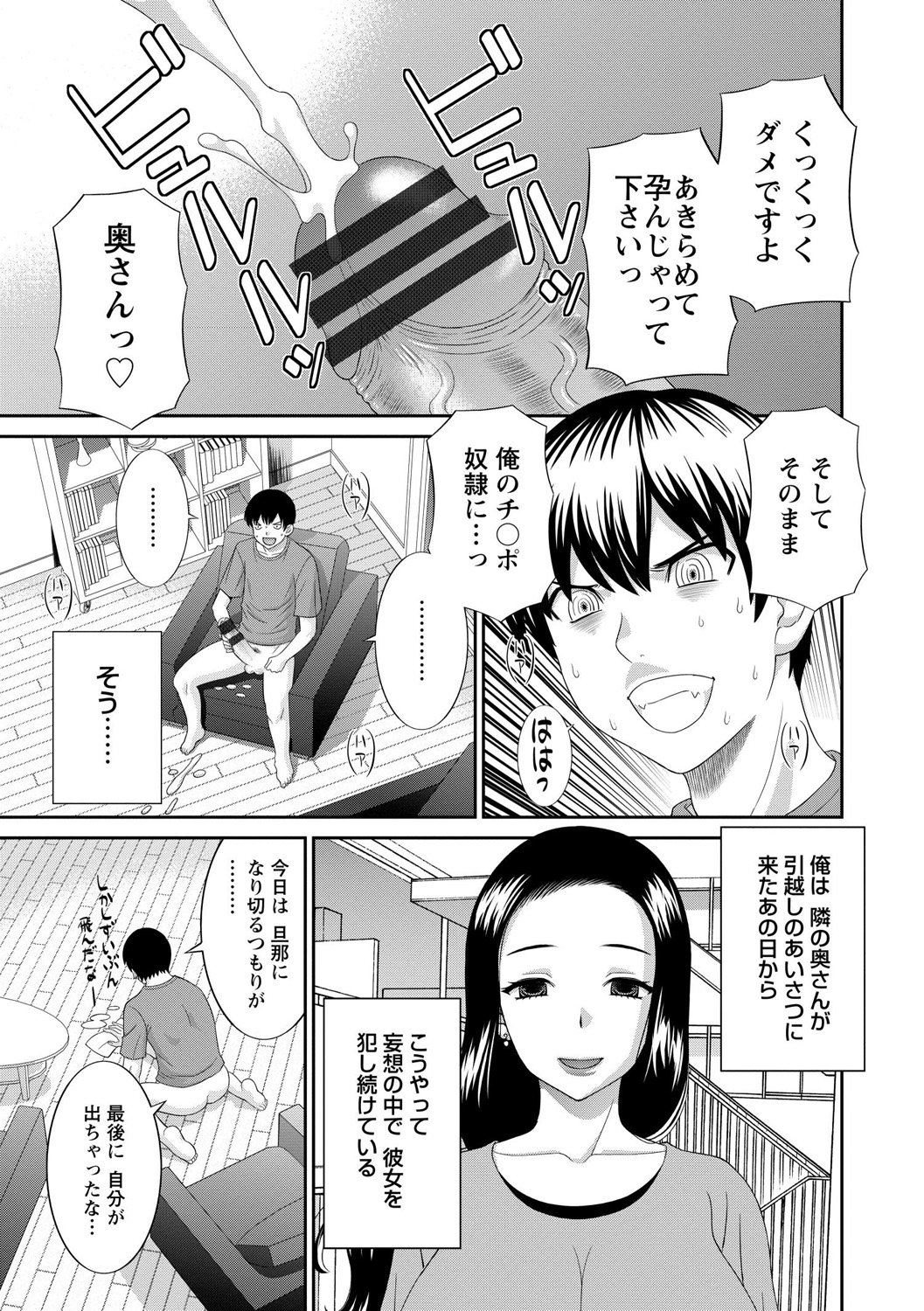 [かわもりみさき] 奥さんと彼女と [DL版]