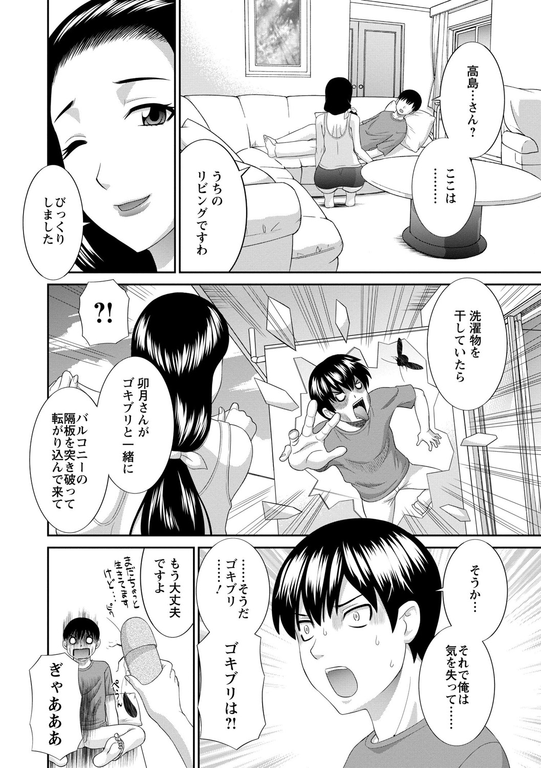 [かわもりみさき] 奥さんと彼女と [DL版]