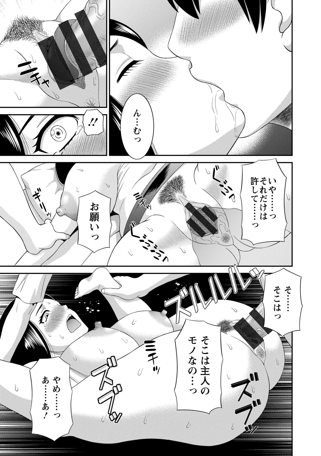 [かわもりみさき] 奥さんと彼女と [DL版]
