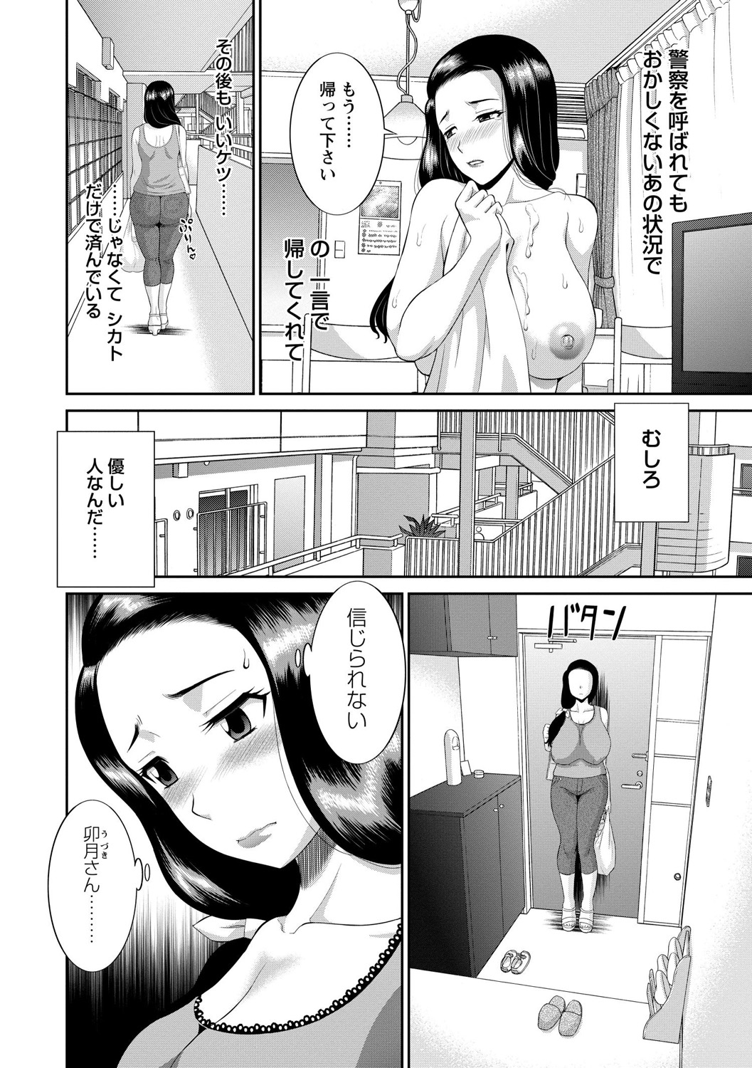 [かわもりみさき] 奥さんと彼女と [DL版]