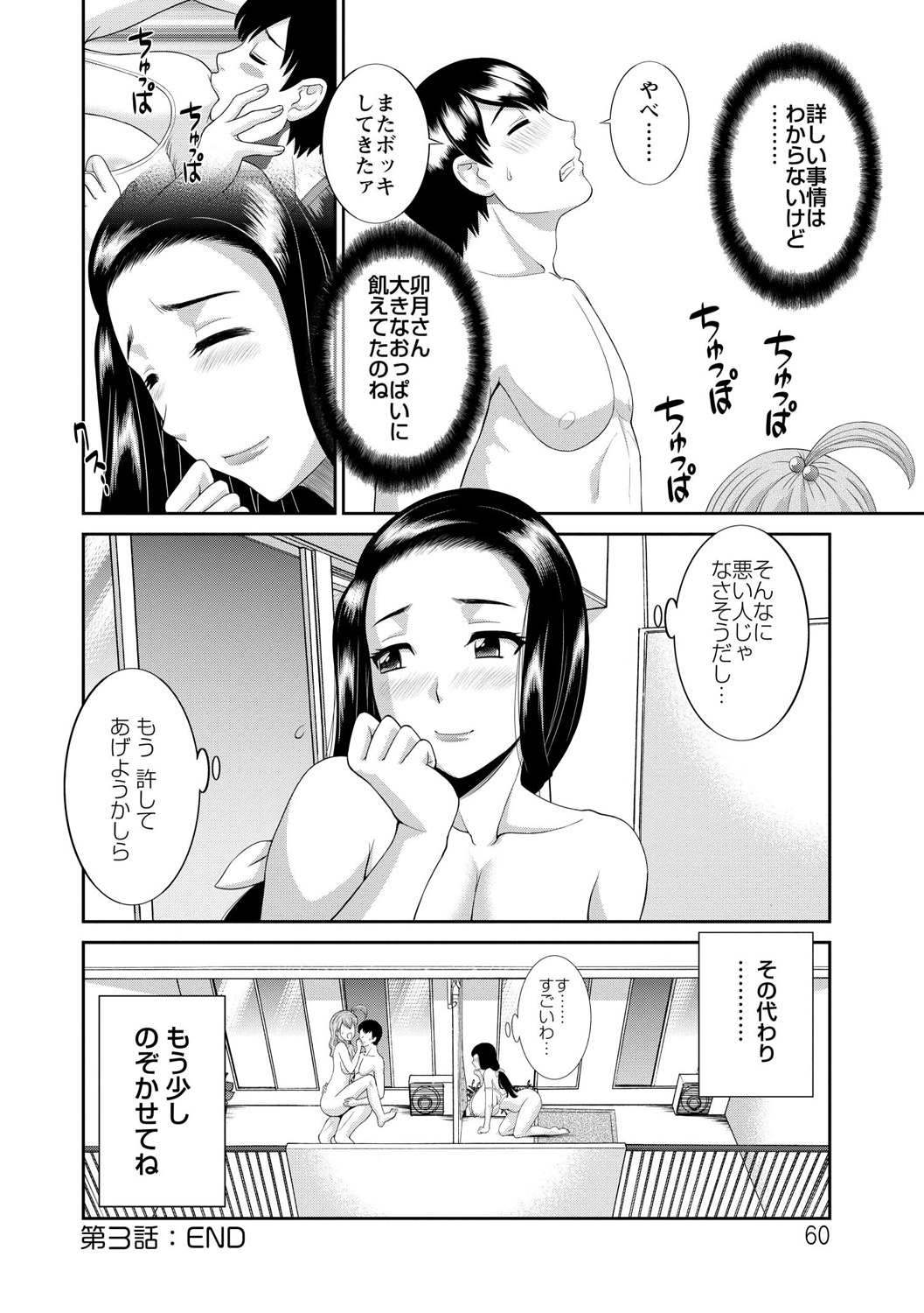 [かわもりみさき] 奥さんと彼女と [DL版]