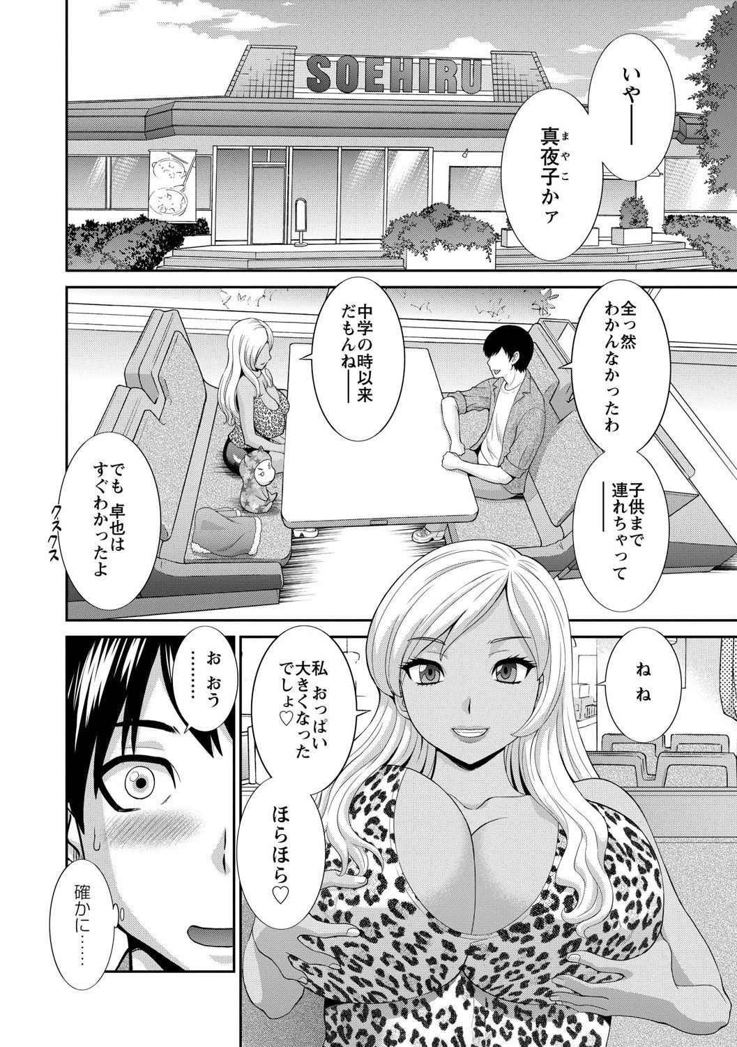 [かわもりみさき] 奥さんと彼女と [DL版]