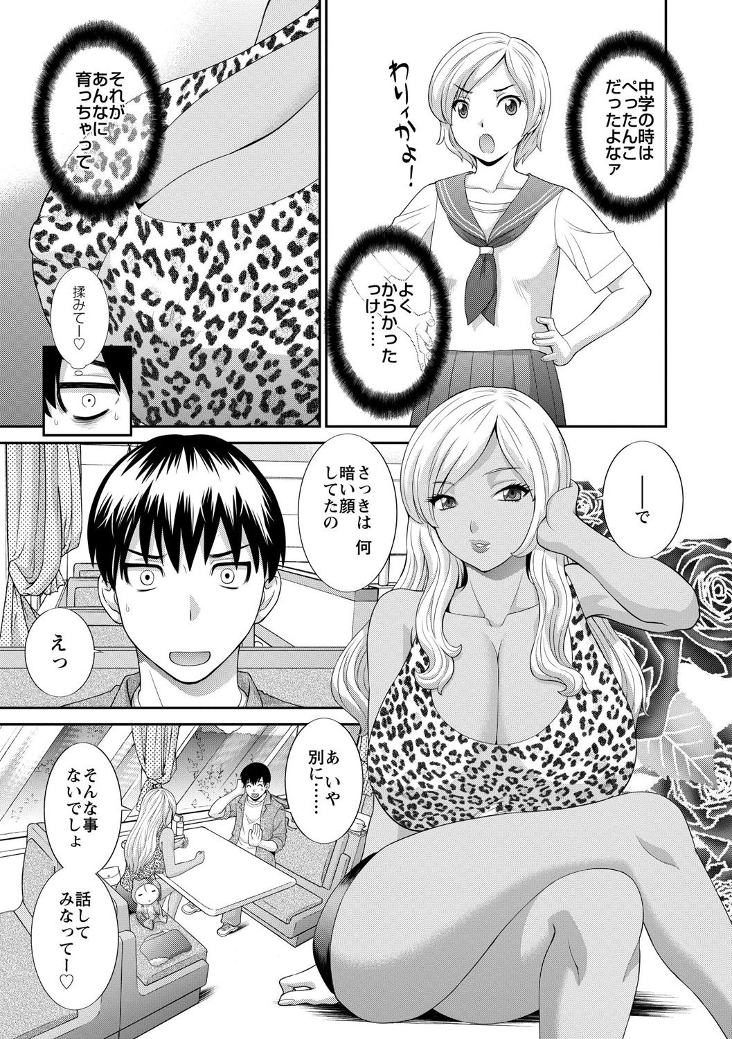 [かわもりみさき] 奥さんと彼女と [DL版]