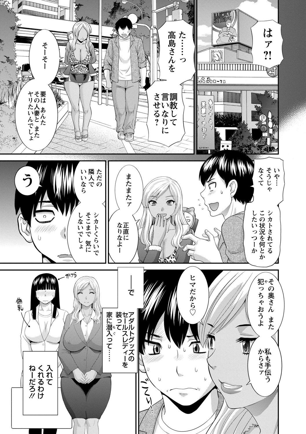 [かわもりみさき] 奥さんと彼女と [DL版]