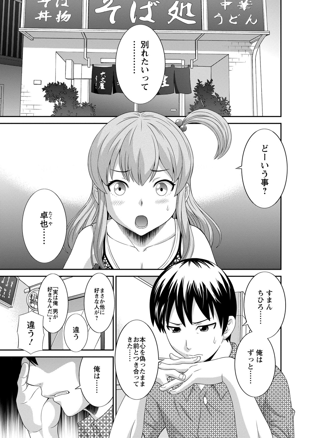 [かわもりみさき] 奥さんと彼女と [DL版]