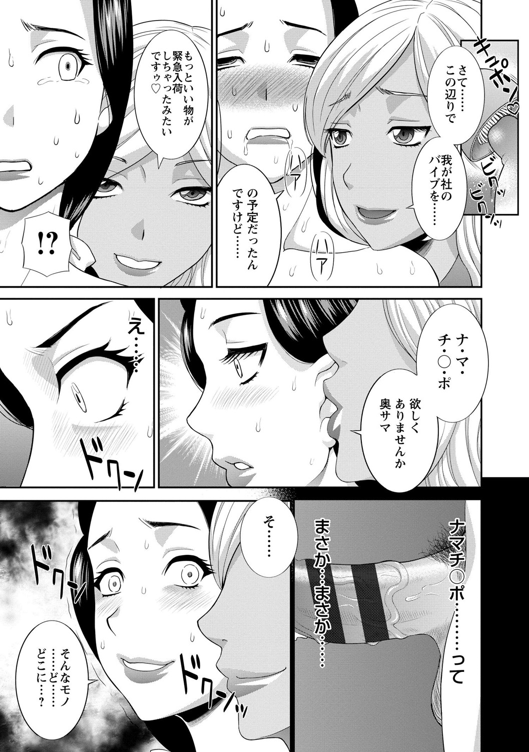 [かわもりみさき] 奥さんと彼女と [DL版]