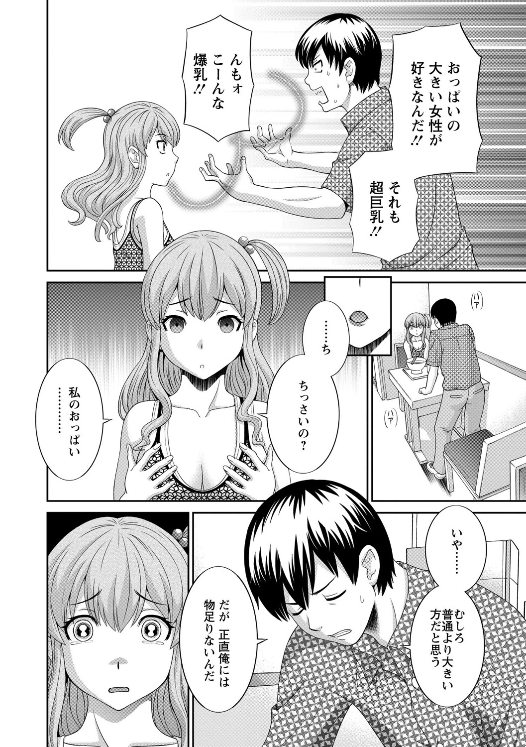 [かわもりみさき] 奥さんと彼女と [DL版]