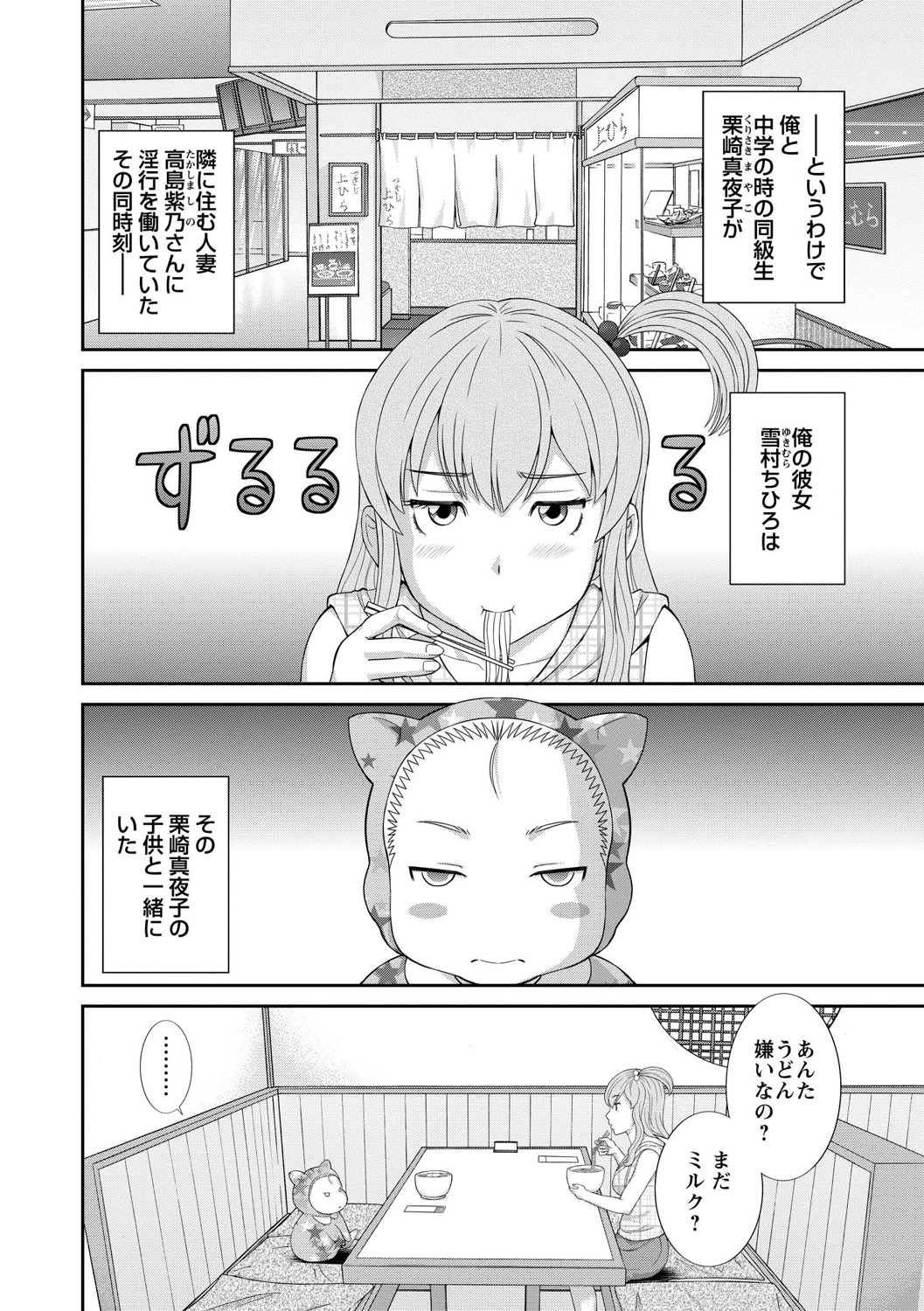 [かわもりみさき] 奥さんと彼女と [DL版]