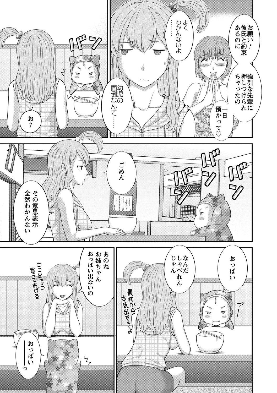 [かわもりみさき] 奥さんと彼女と [DL版]