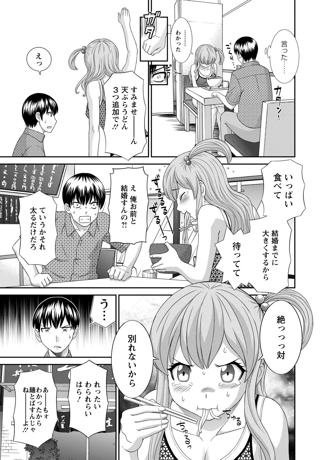 [かわもりみさき] 奥さんと彼女と [DL版]