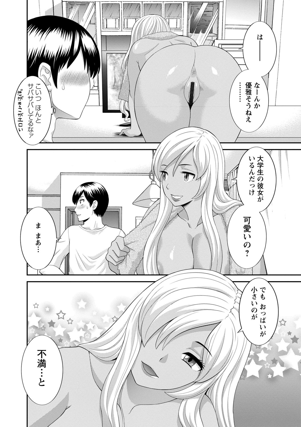 [かわもりみさき] 奥さんと彼女と [DL版]