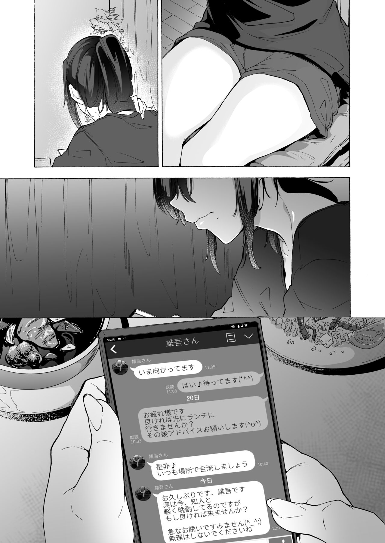 [HIDARIkiki (傷希レイ)] 夫公認セックスアドバイザーにハマった結果。前編