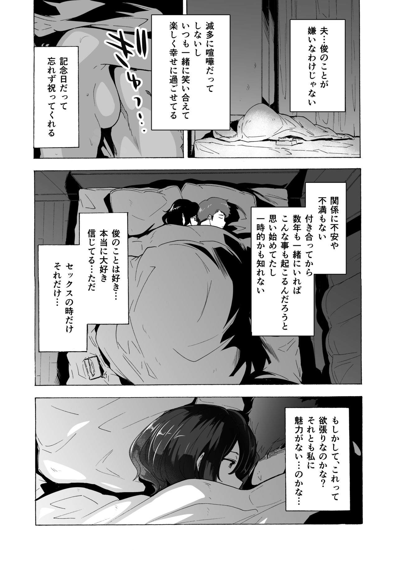 [HIDARIkiki (傷希レイ)] 夫公認セックスアドバイザーにハマった結果。前編