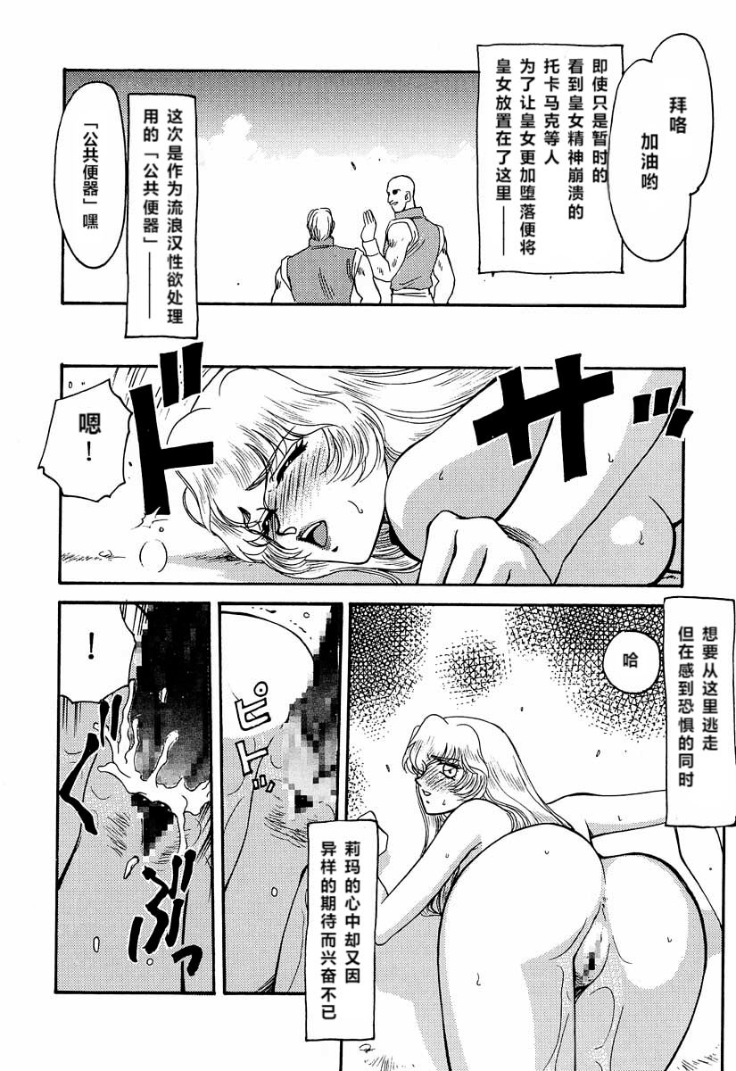 (C53) [LTM. (たいらはじめ)] ニセDRAGON・BLOOD! 3 [中国翻訳]