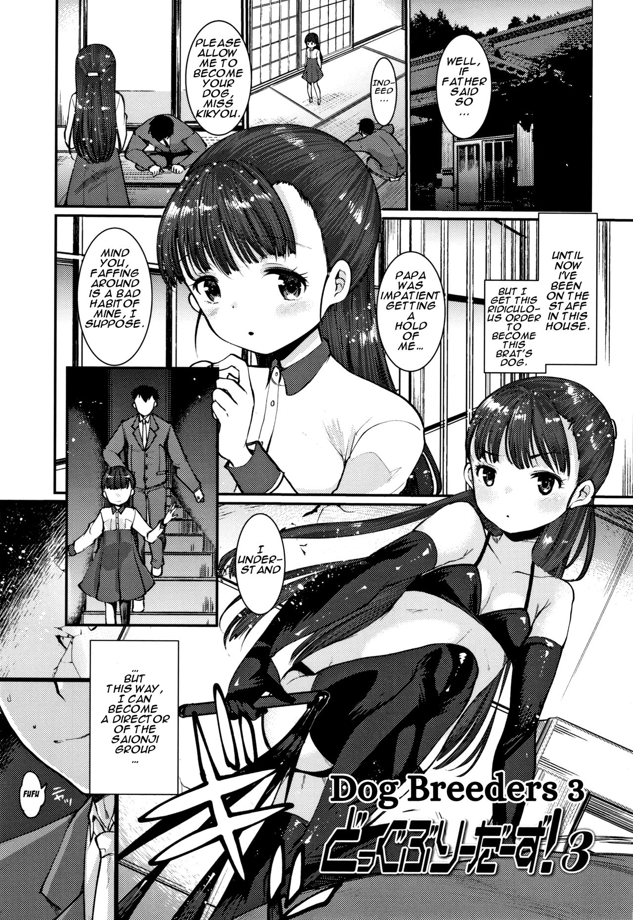 [亀吉いちこ] Dog Breeders 第1-3.5話 [英訳]