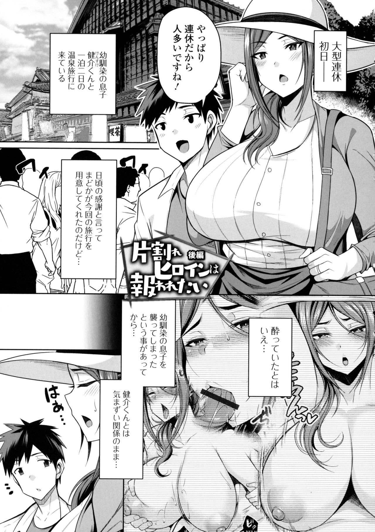 [仁志田メガネ] 爆乳妻の淫しなみ