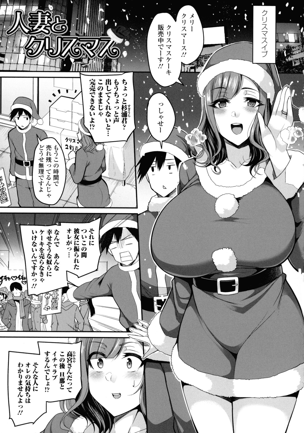 [仁志田メガネ] 爆乳妻の淫しなみ