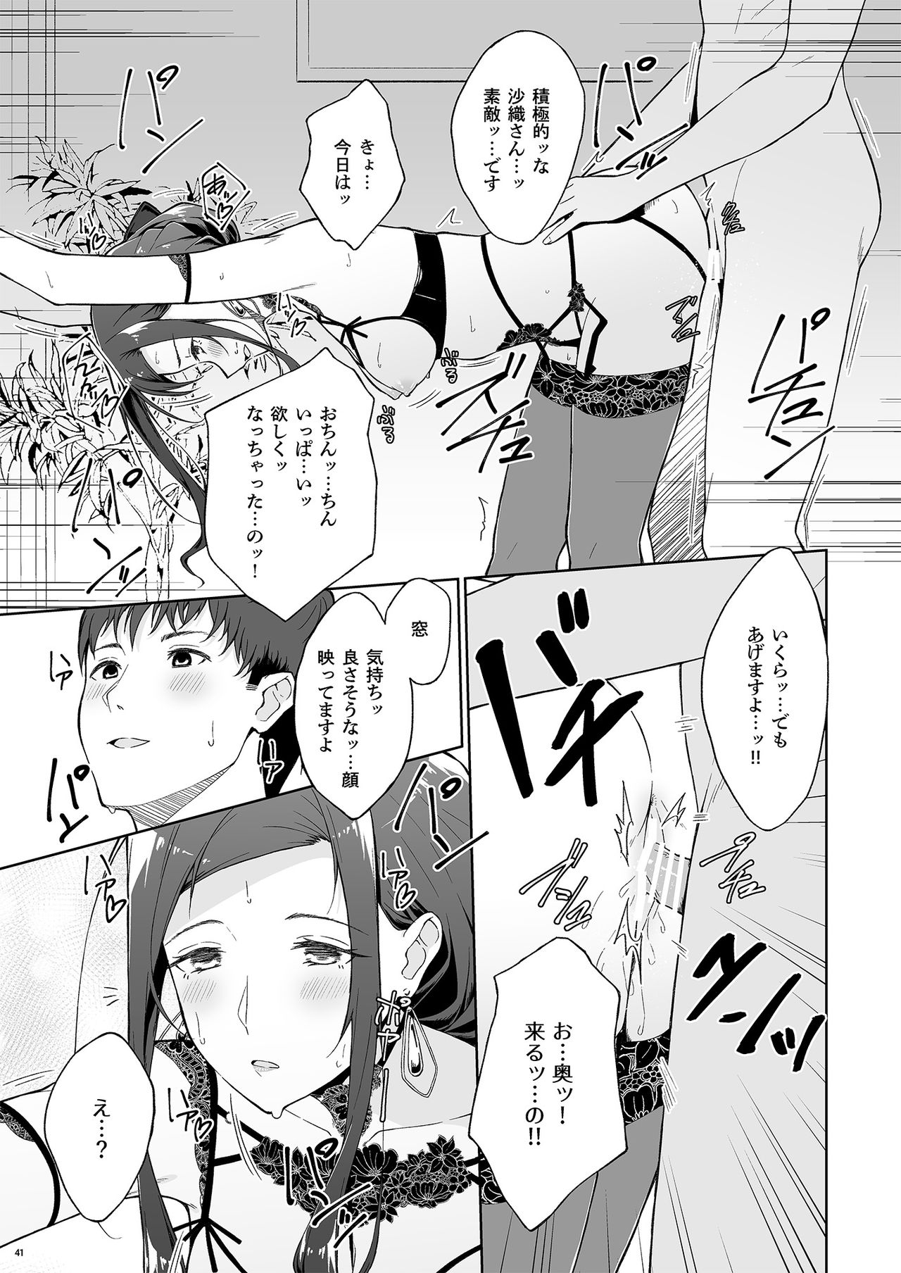 [たかはしさん (一色緑)] 休日の上司には、カワイイ秘密がある。2 [DL版]
