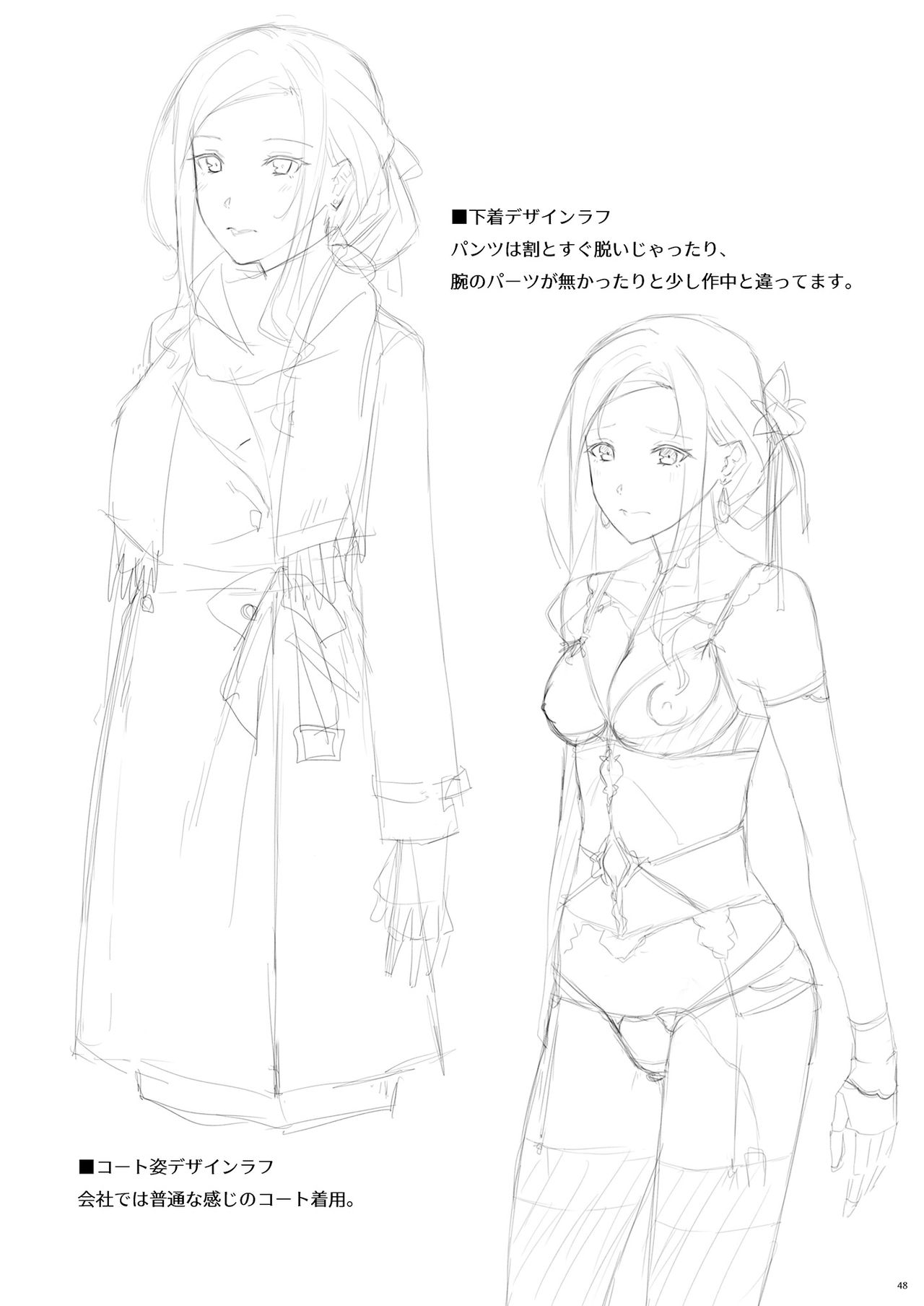 [たかはしさん (一色緑)] 休日の上司には、カワイイ秘密がある。2 [DL版]