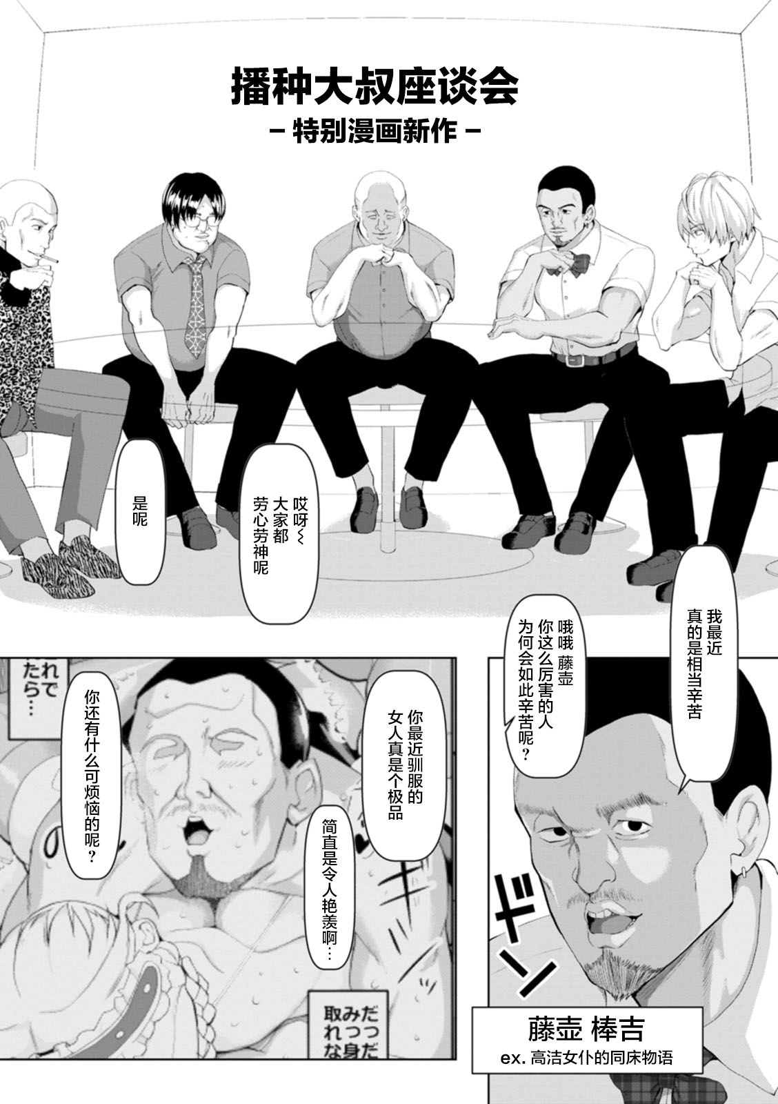 [chin] メス♥イズ♥オールマゾ [中国翻訳] [DL版]