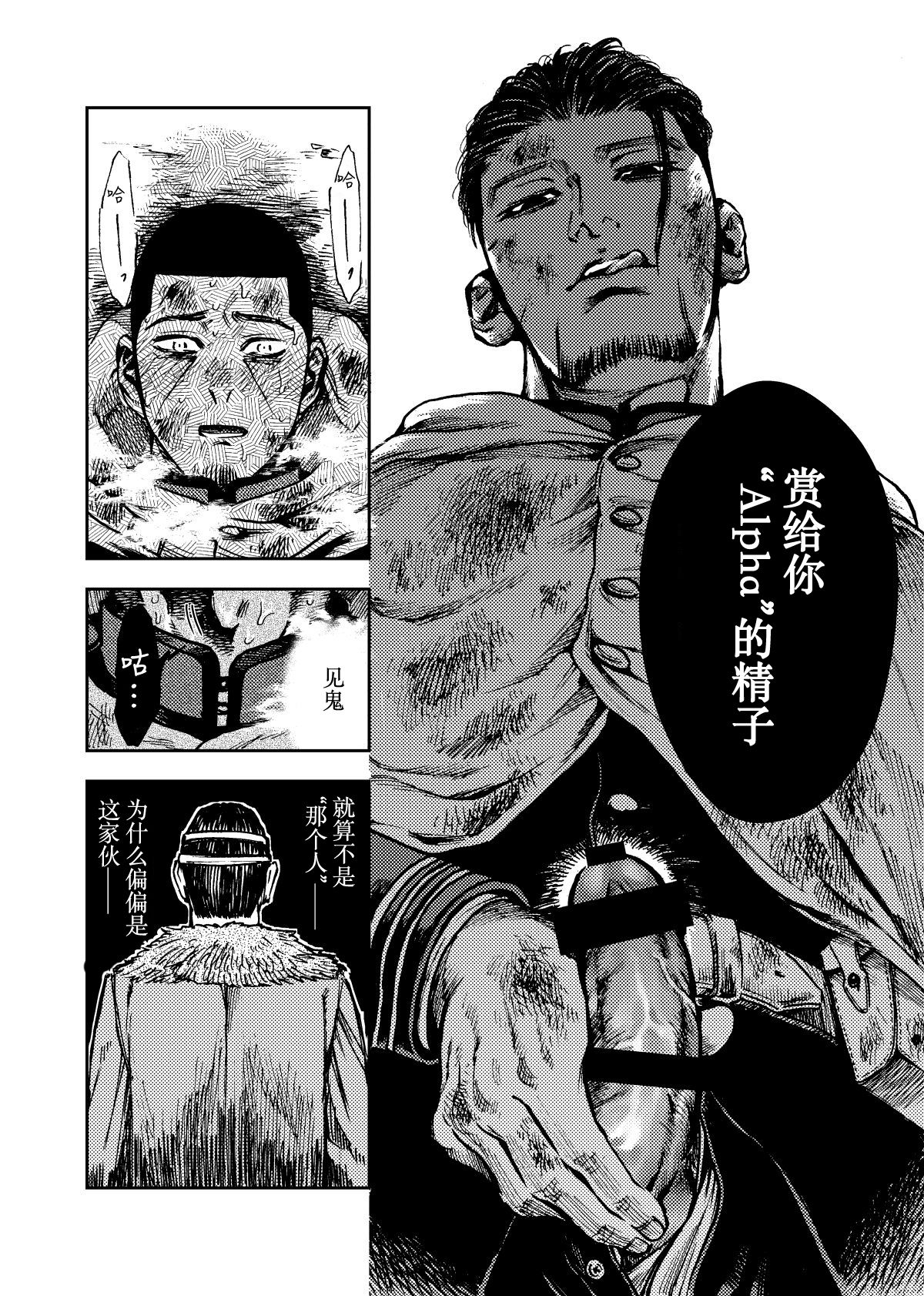 [KD5 (メシ)] 嘯猫弄月 (ゴールデンカムイ) [中国翻訳] [DL版]
