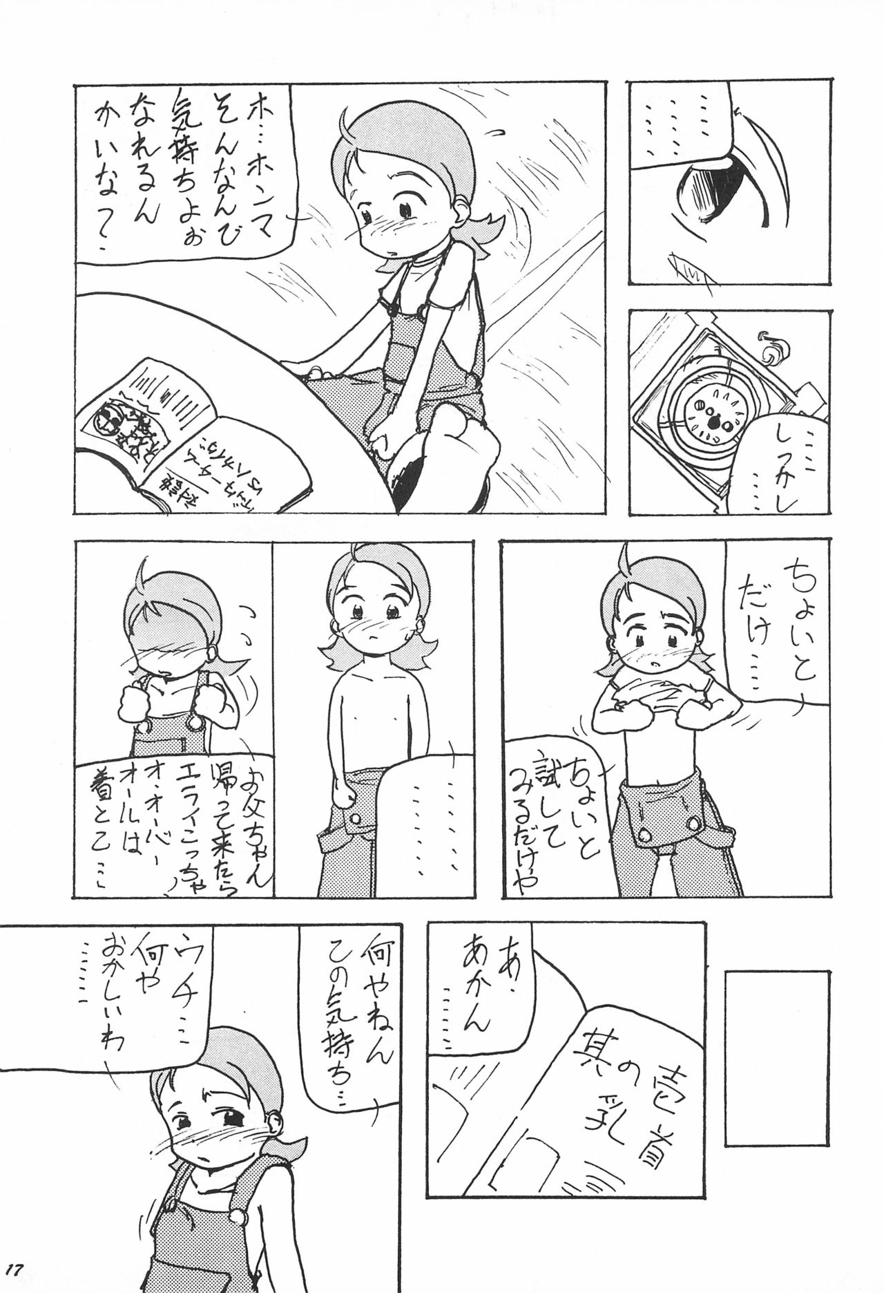 (C56) [鈴木商店 (よろず)] 帰り道 (おジャ魔女どれみ)