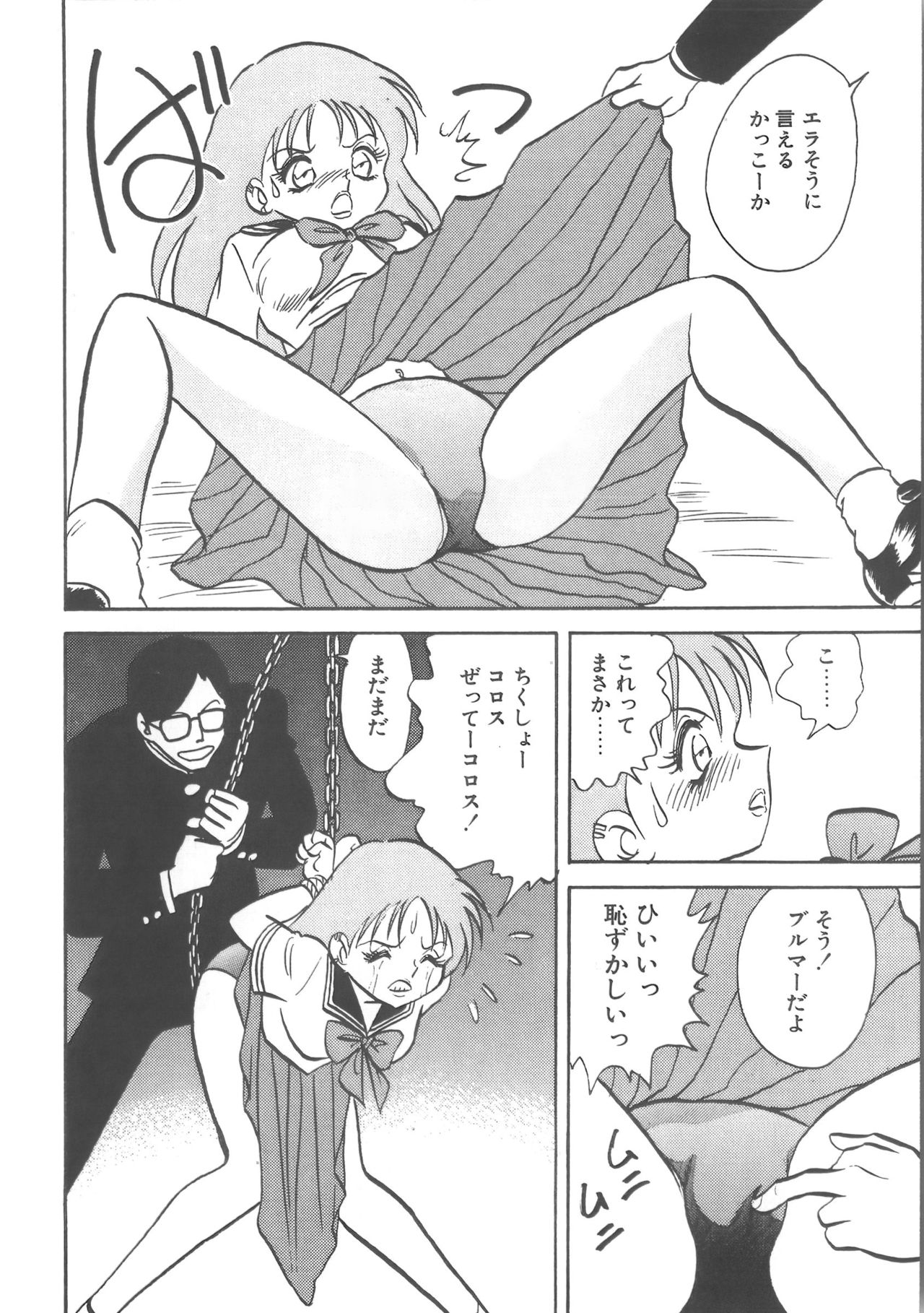 [毛野楊太郎] 亜弓ちゃんといろいろ