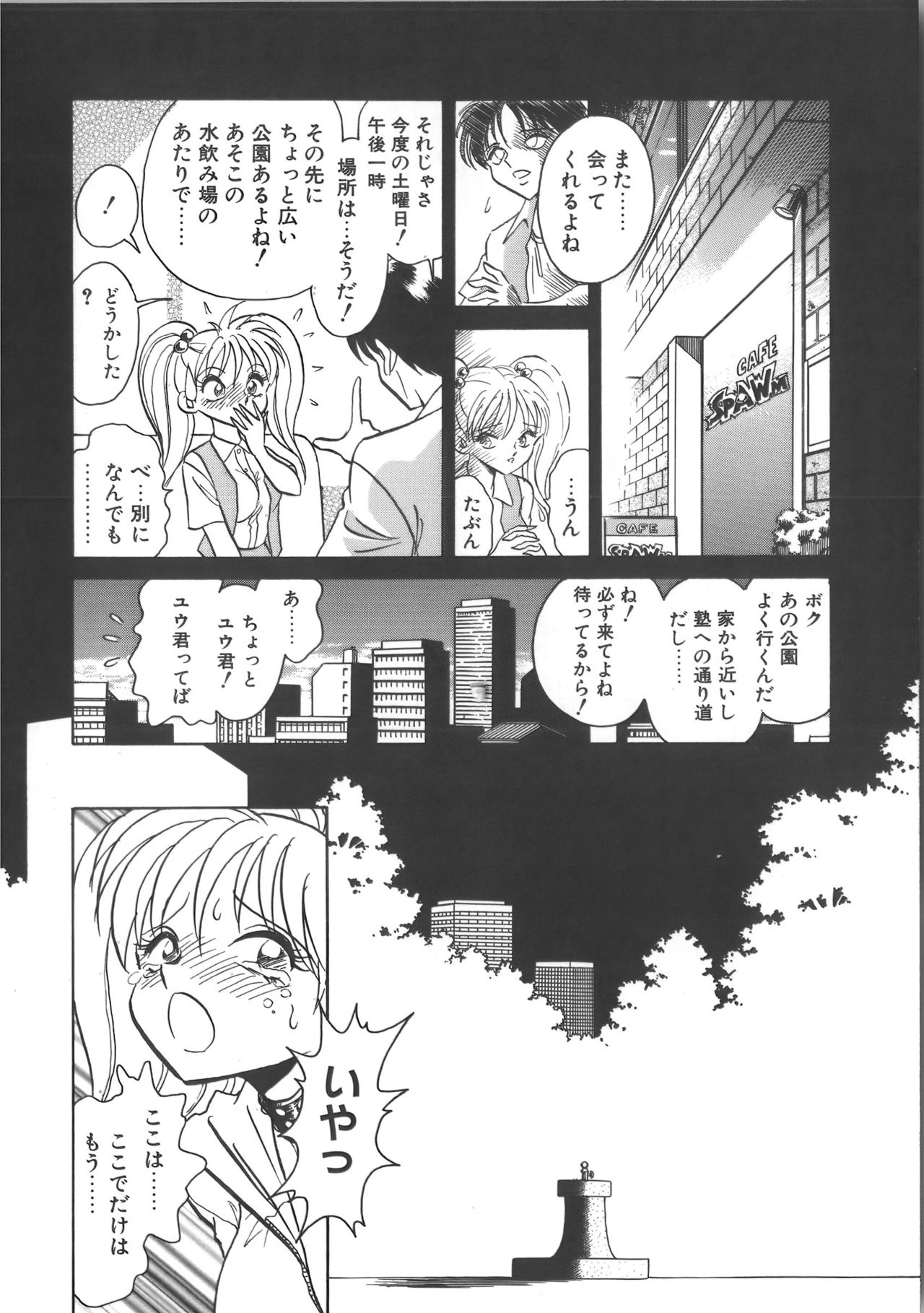 [毛野楊太郎] 亜弓ちゃんといろいろ