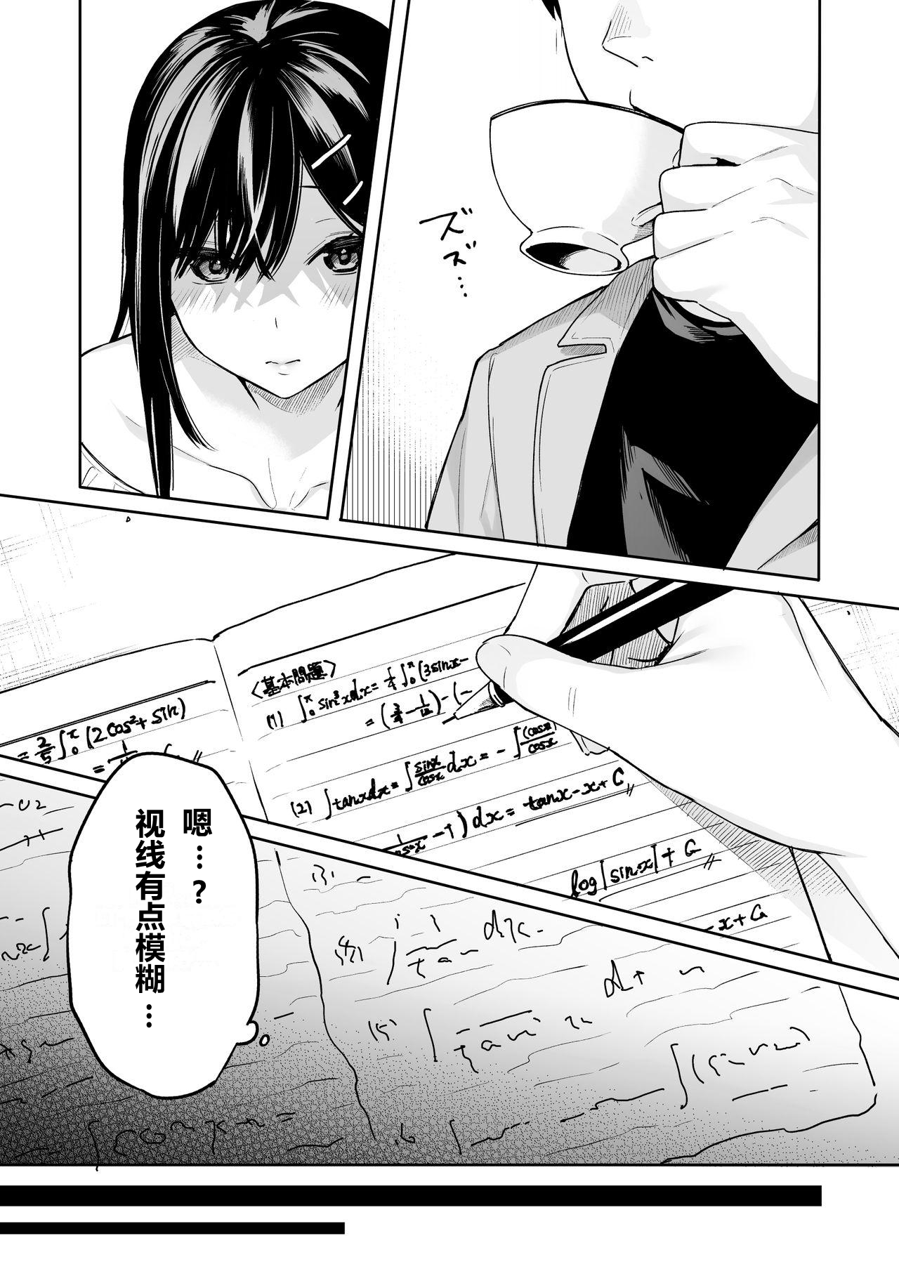 [ほおぶくろっ! (ベコ太郎)] イトムスビ vol.4 [中国翻訳] [DL版]
