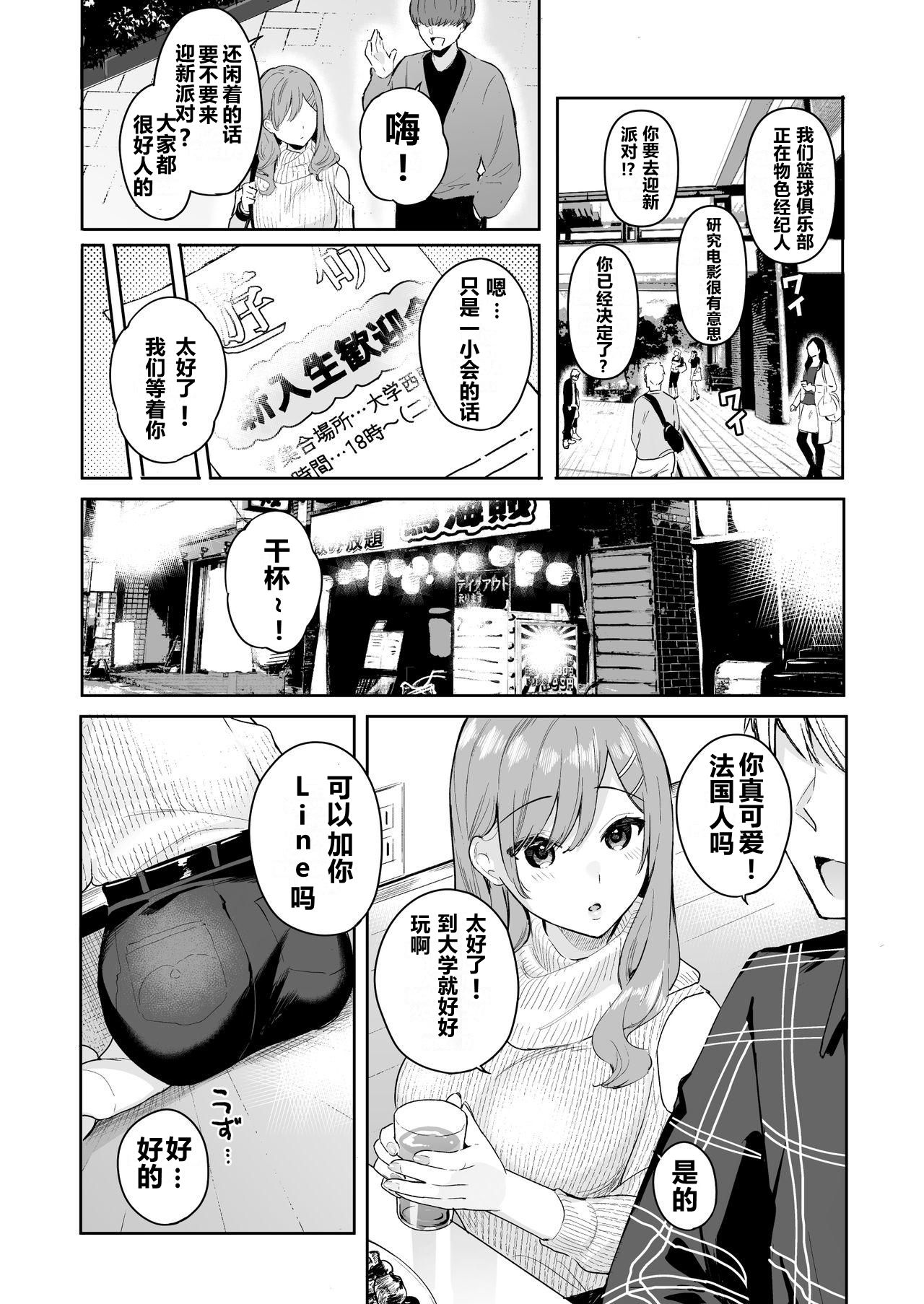 [ほおぶくろっ! (ベコ太郎)] イトムスビ vol.4 [中国翻訳] [DL版]