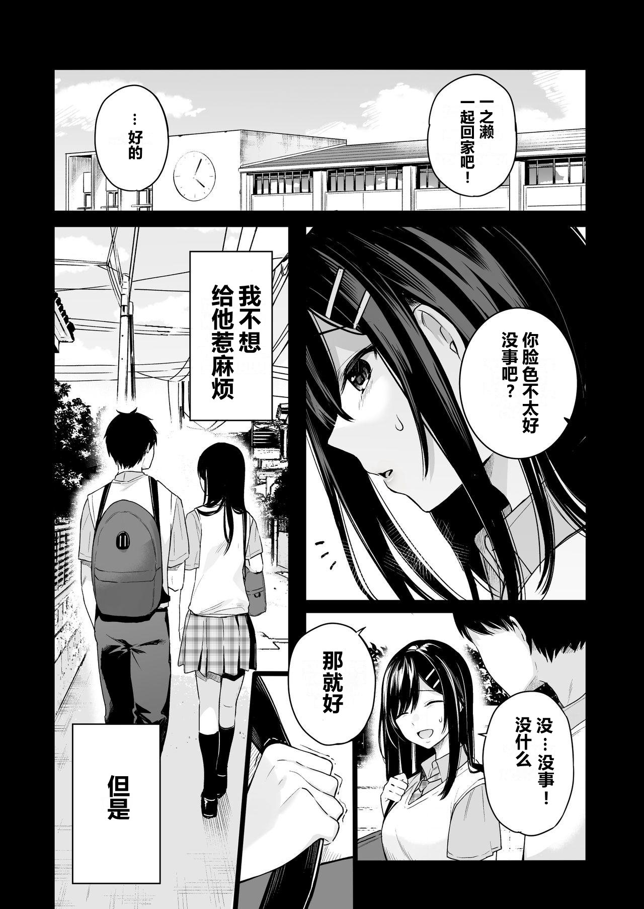[ほおぶくろっ! (ベコ太郎)] イトムスビ vol.4 [中国翻訳] [DL版]