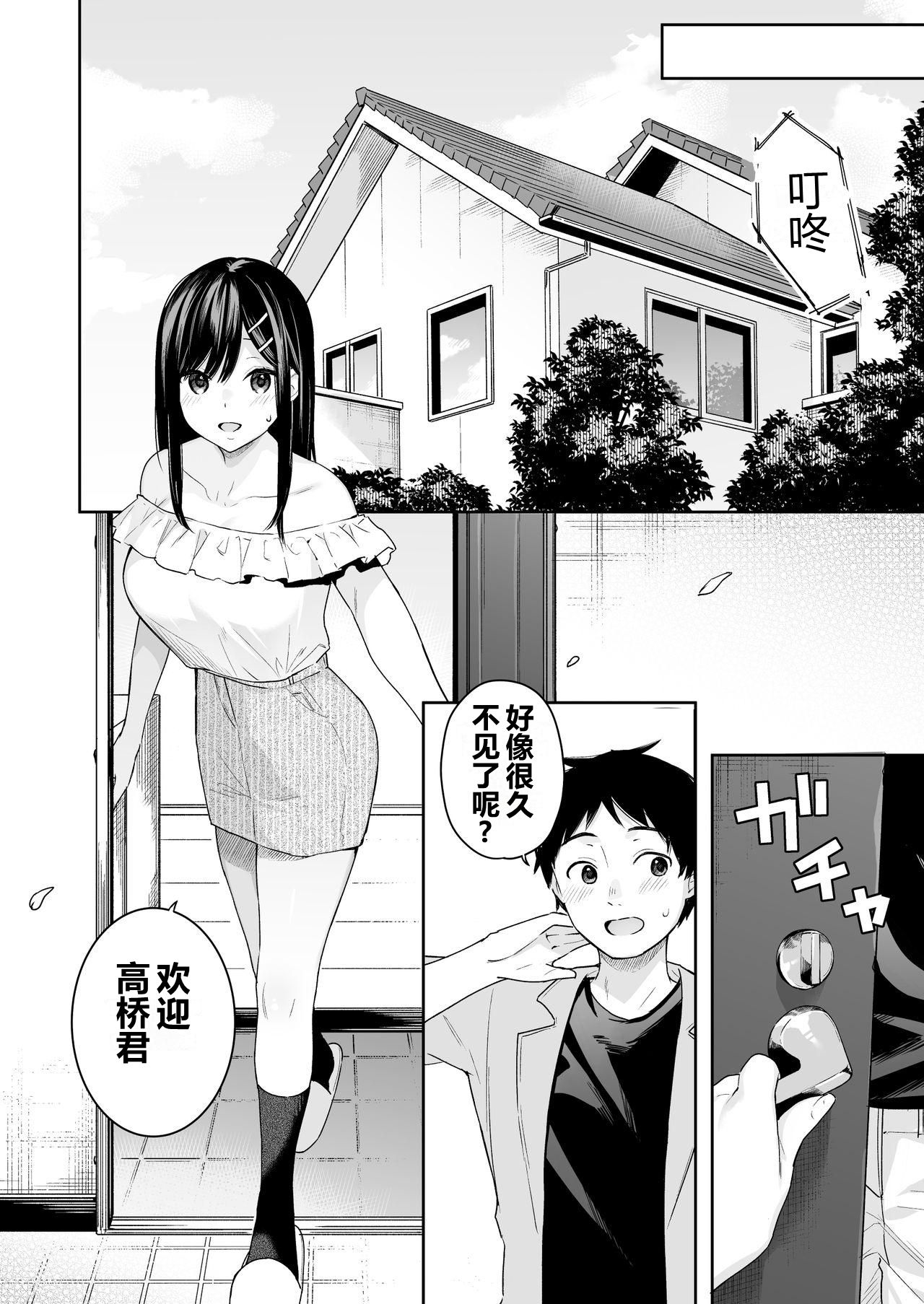 [ほおぶくろっ! (ベコ太郎)] イトムスビ vol.4 [中国翻訳] [DL版]