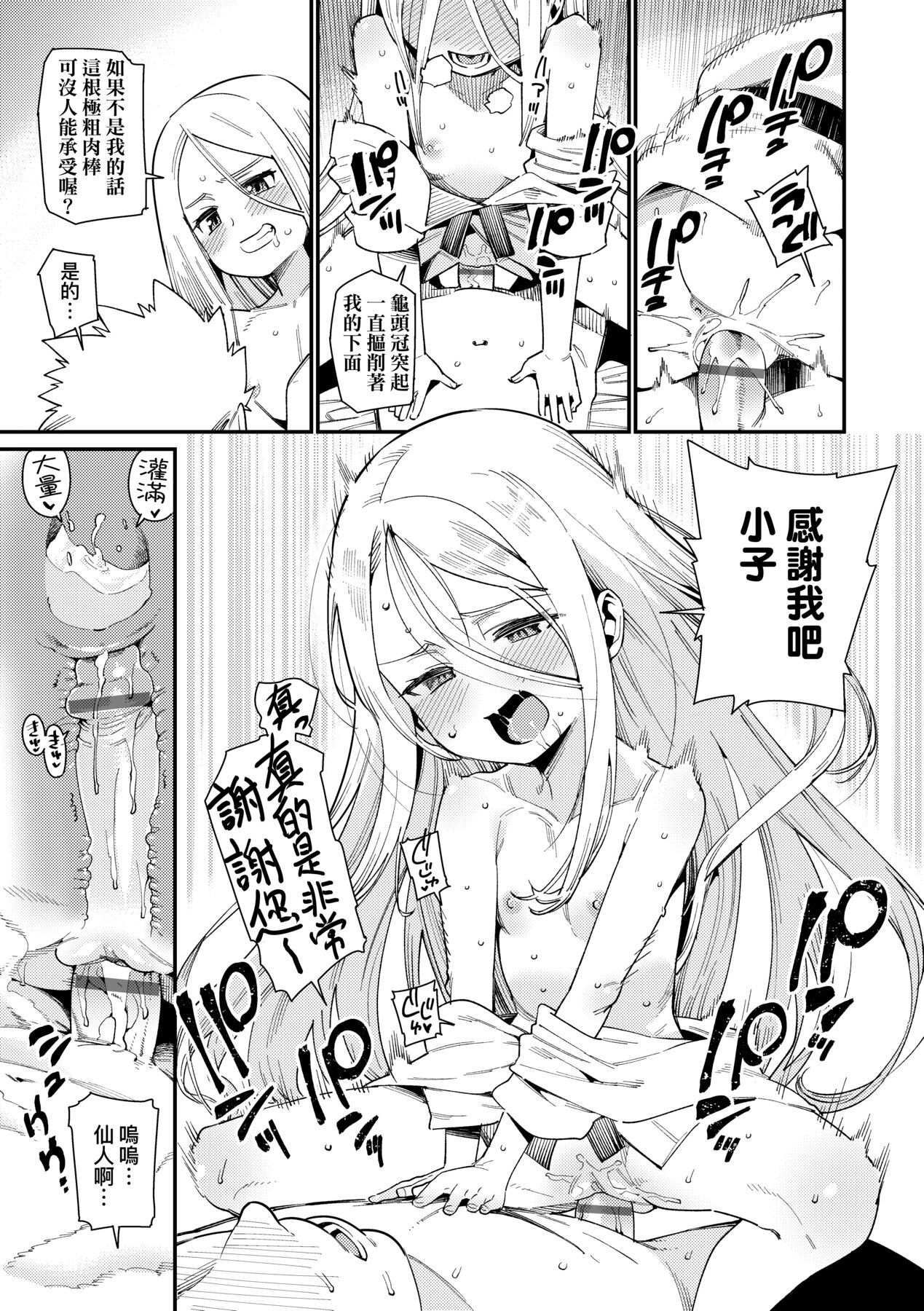 [源五郎] 愛しき我が家 [中国翻訳] [DL版]