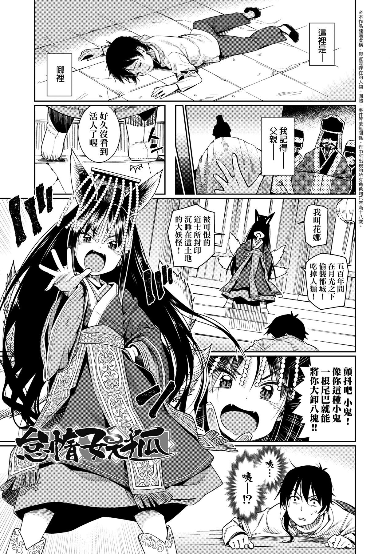 [源五郎] 愛しき我が家 [中国翻訳] [DL版]