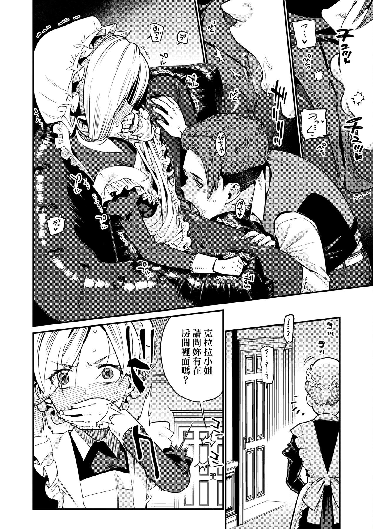 [源五郎] 愛しき我が家 [中国翻訳] [DL版]