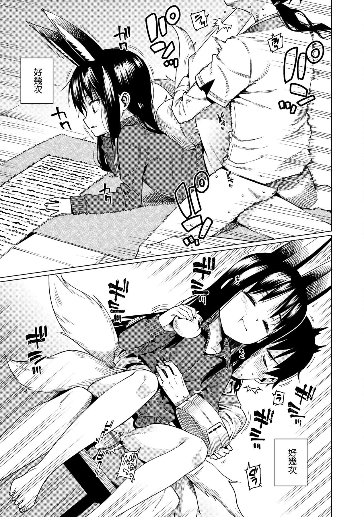 [源五郎] 愛しき我が家 [中国翻訳] [DL版]