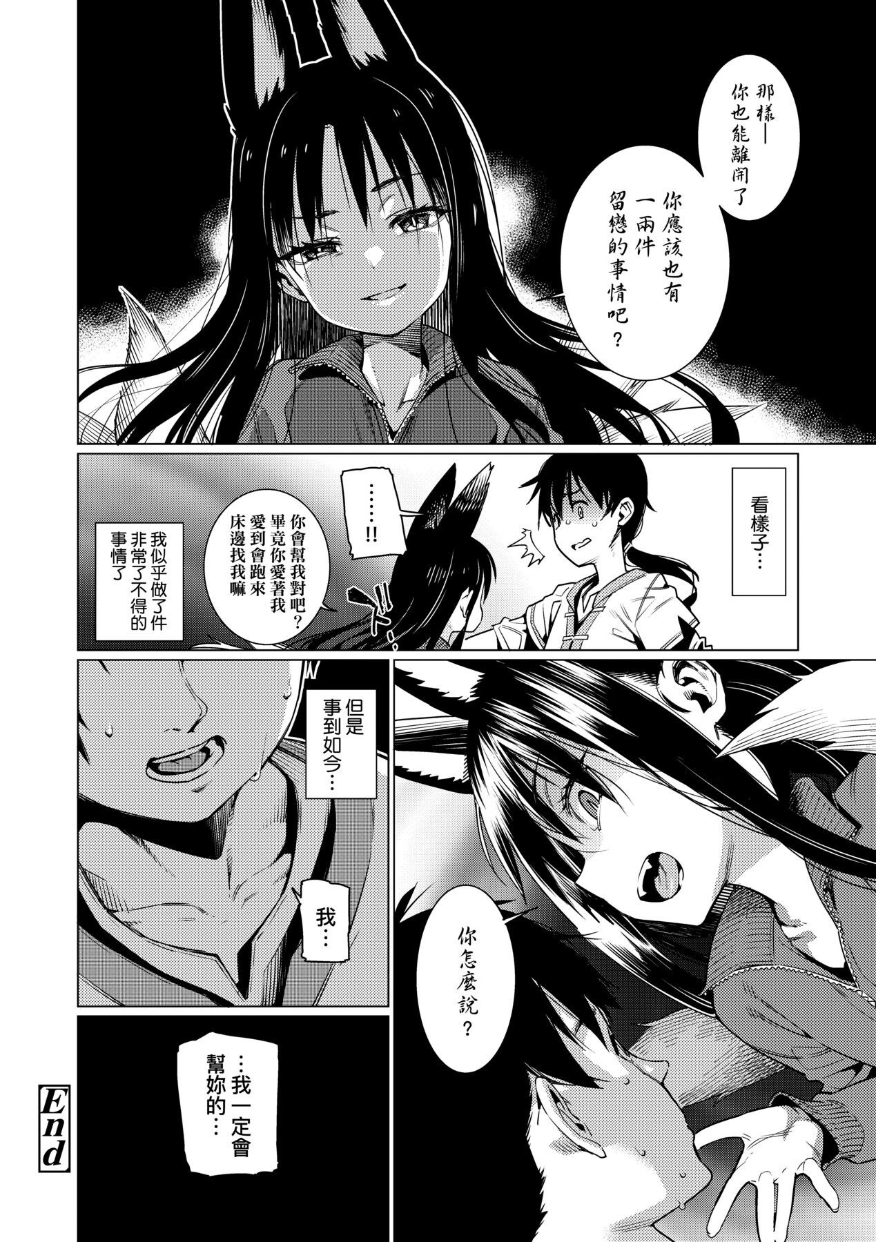 [源五郎] 愛しき我が家 [中国翻訳] [DL版]