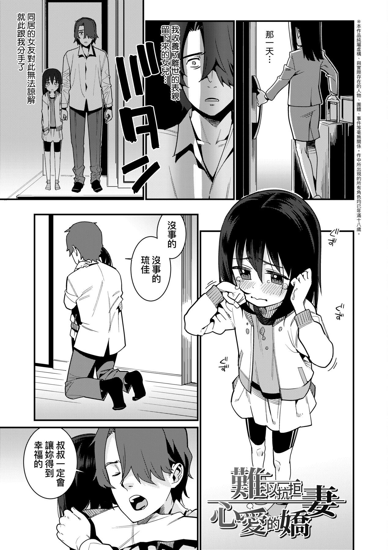 [源五郎] 愛しき我が家 [中国翻訳] [DL版]