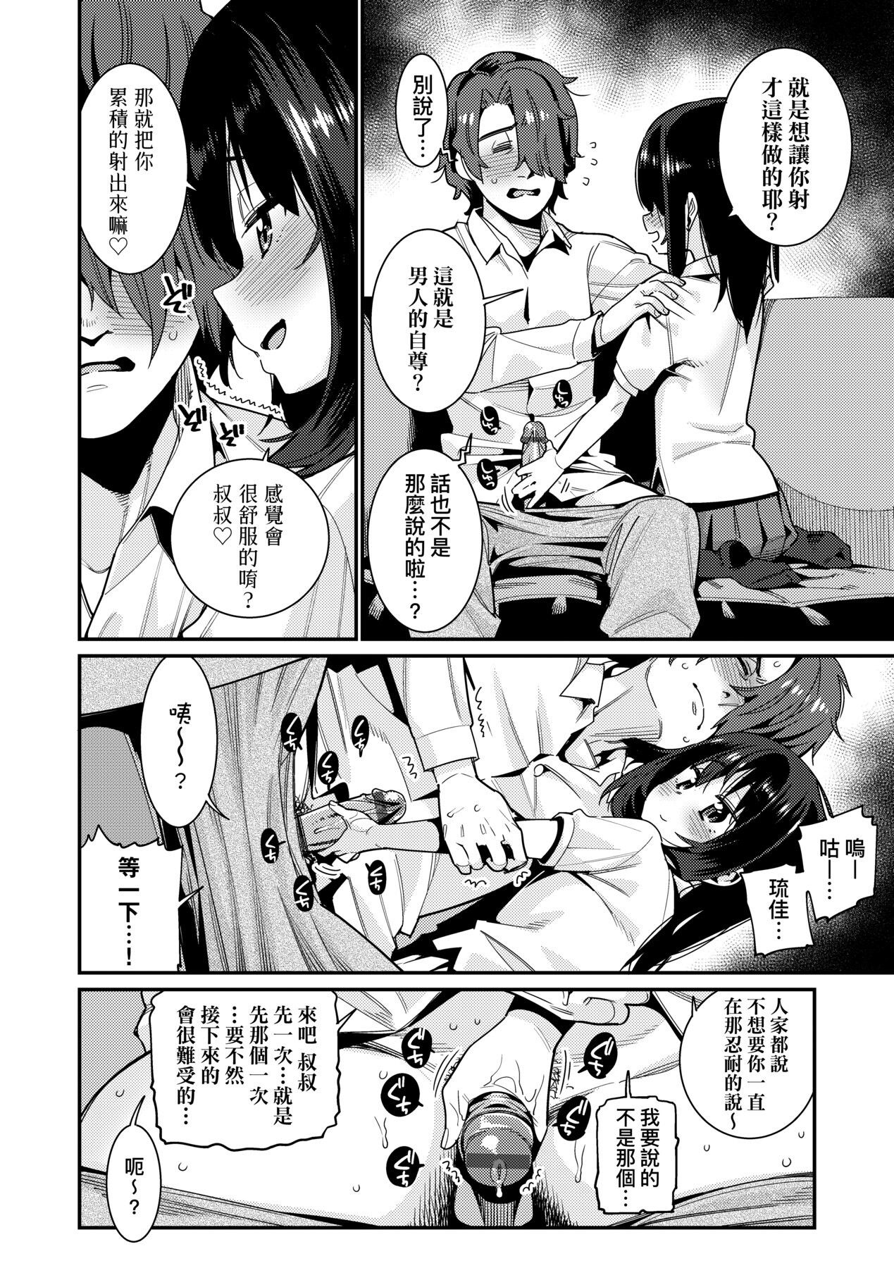 [源五郎] 愛しき我が家 [中国翻訳] [DL版]