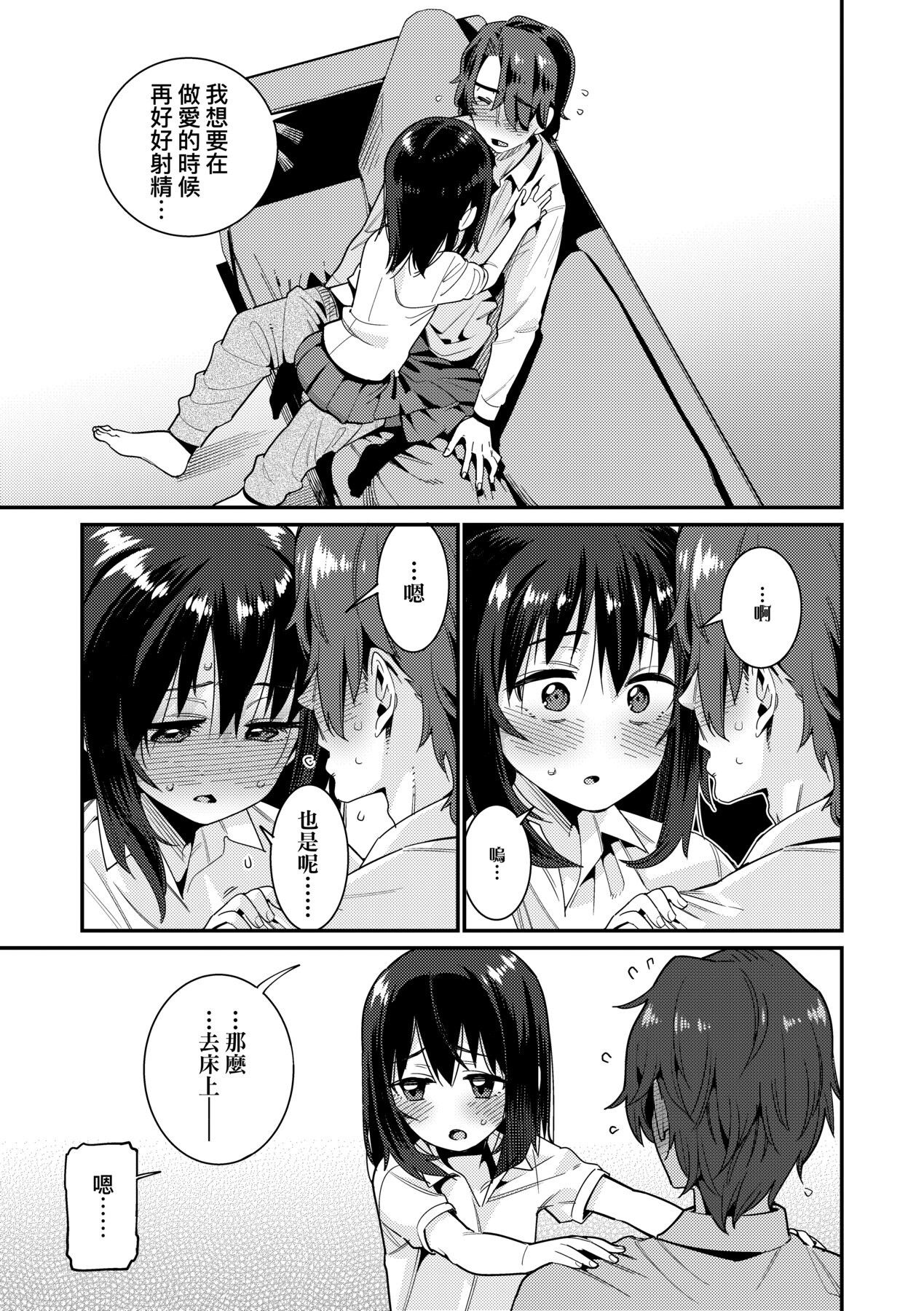 [源五郎] 愛しき我が家 [中国翻訳] [DL版]