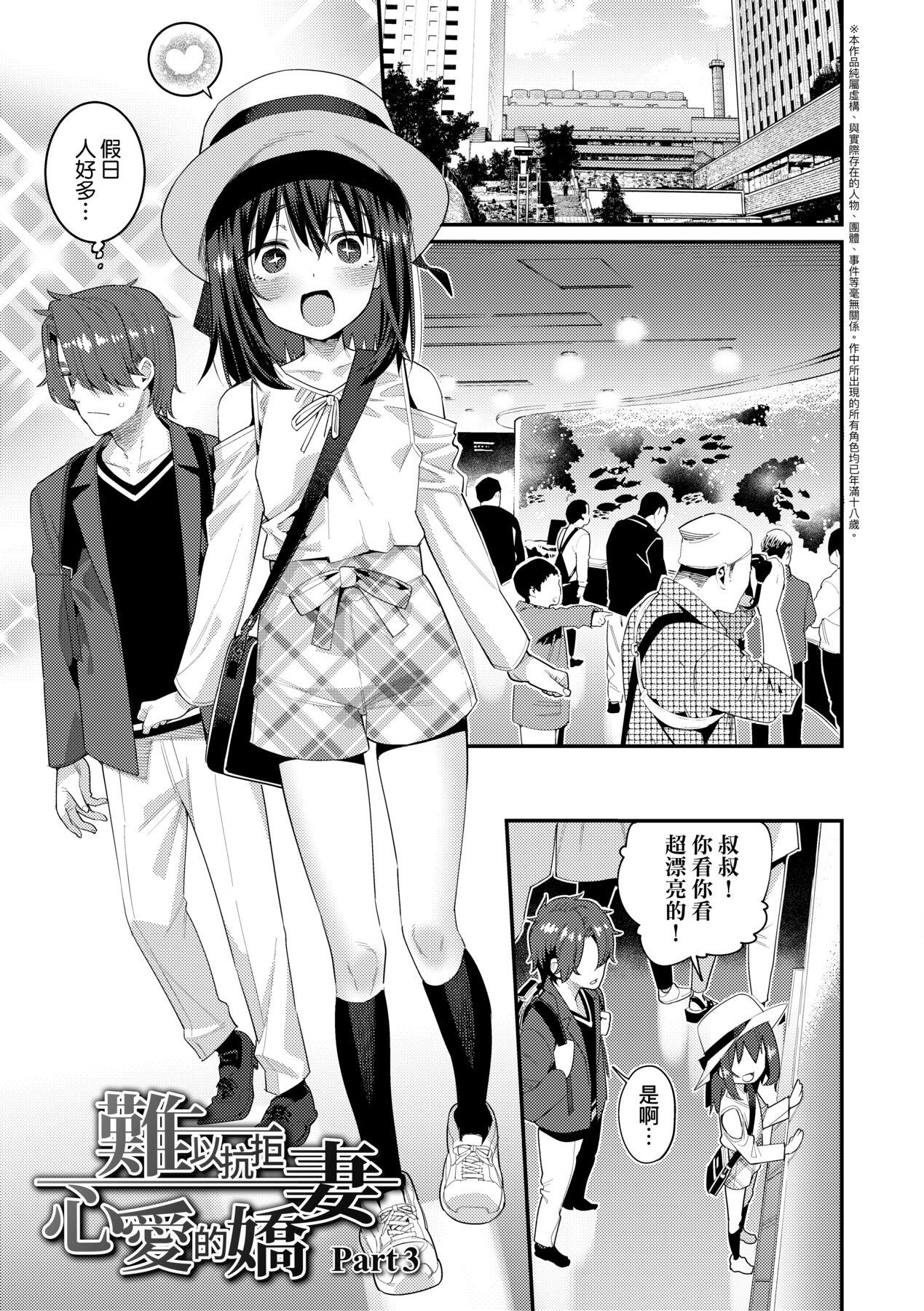 [源五郎] 愛しき我が家 [中国翻訳] [DL版]