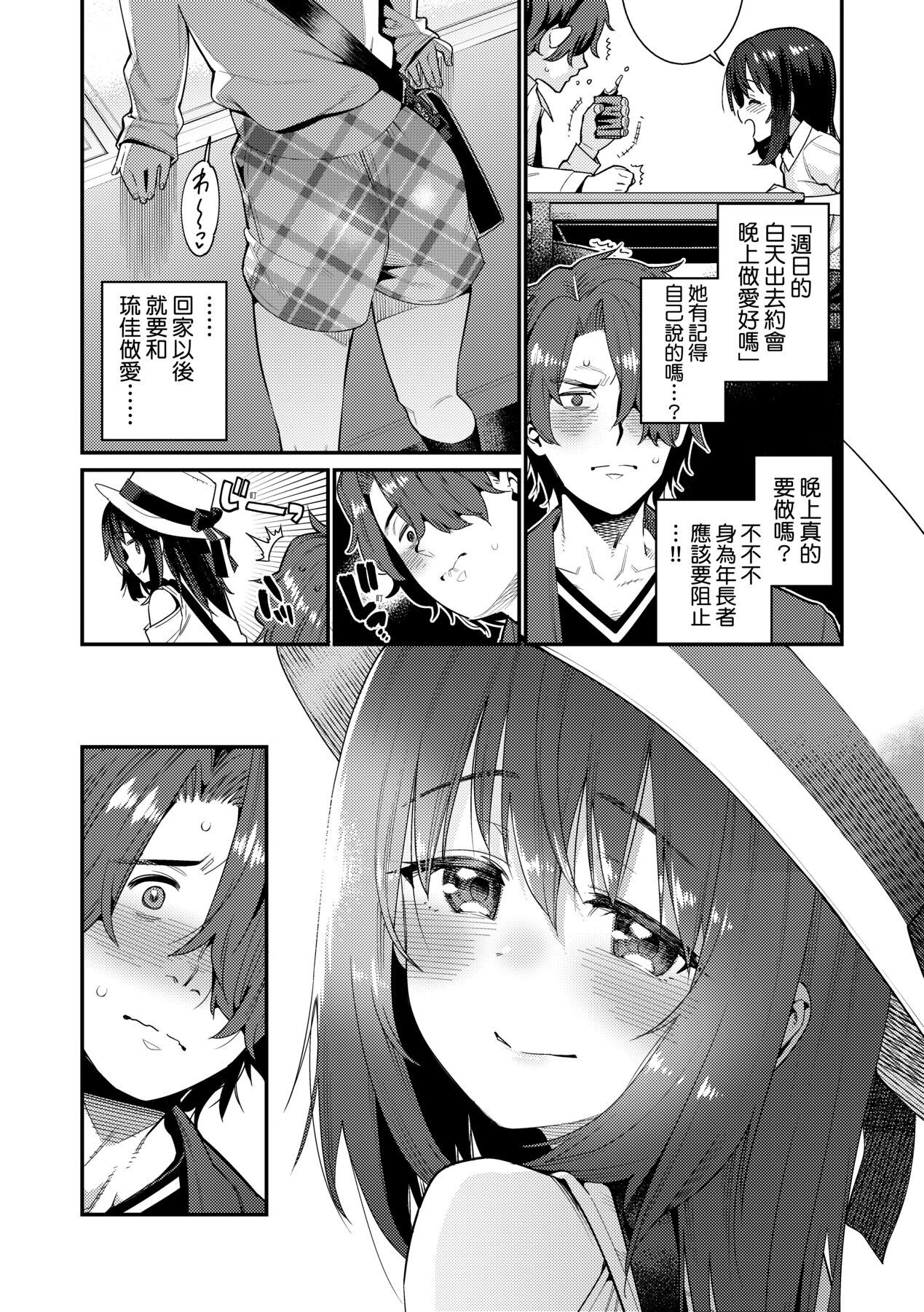 [源五郎] 愛しき我が家 [中国翻訳] [DL版]