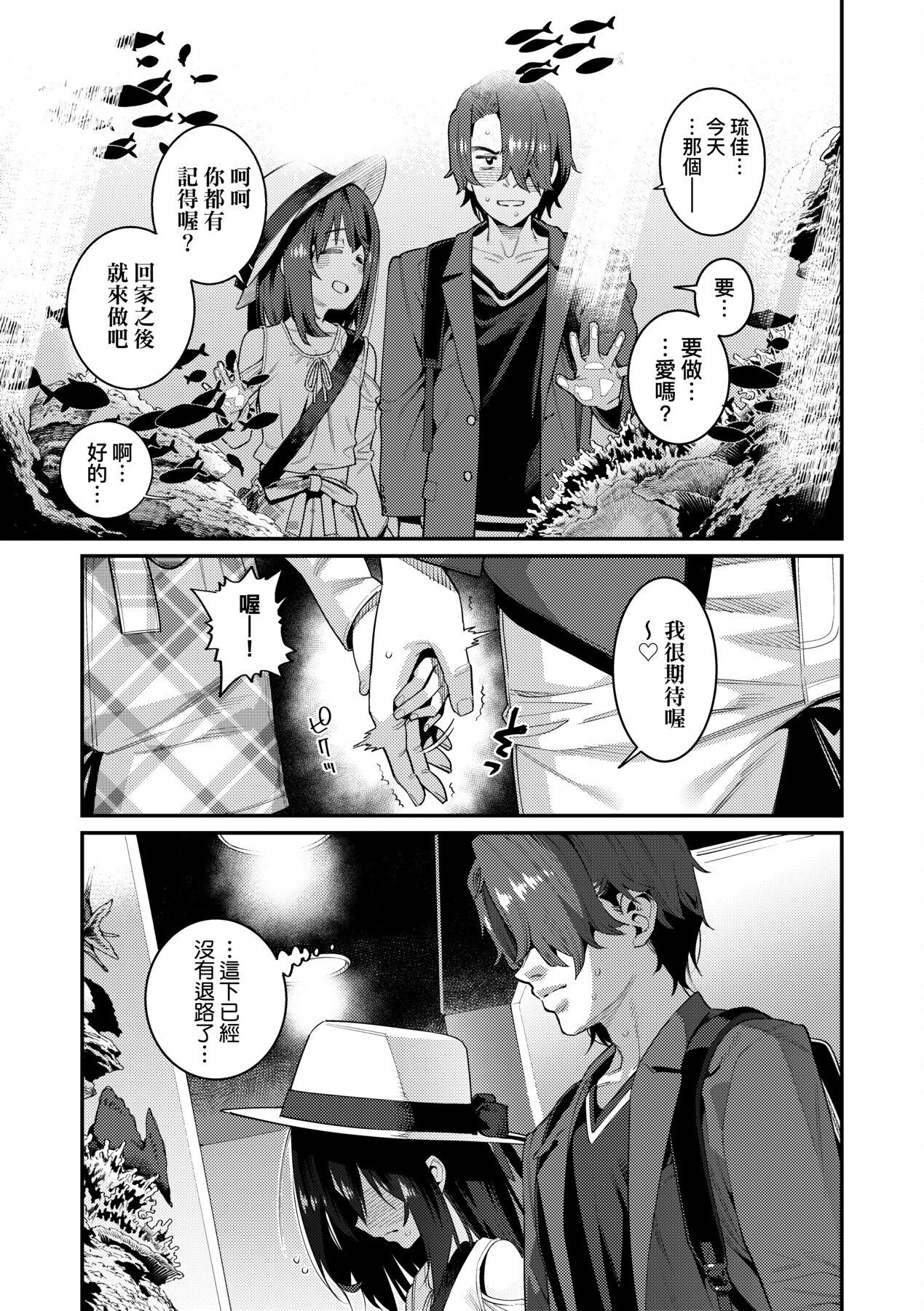 [源五郎] 愛しき我が家 [中国翻訳] [DL版]
