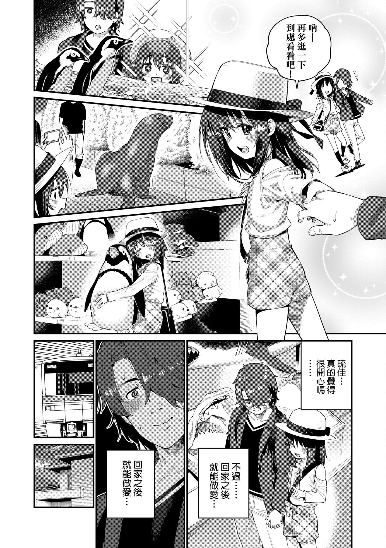 [源五郎] 愛しき我が家 [中国翻訳] [DL版]