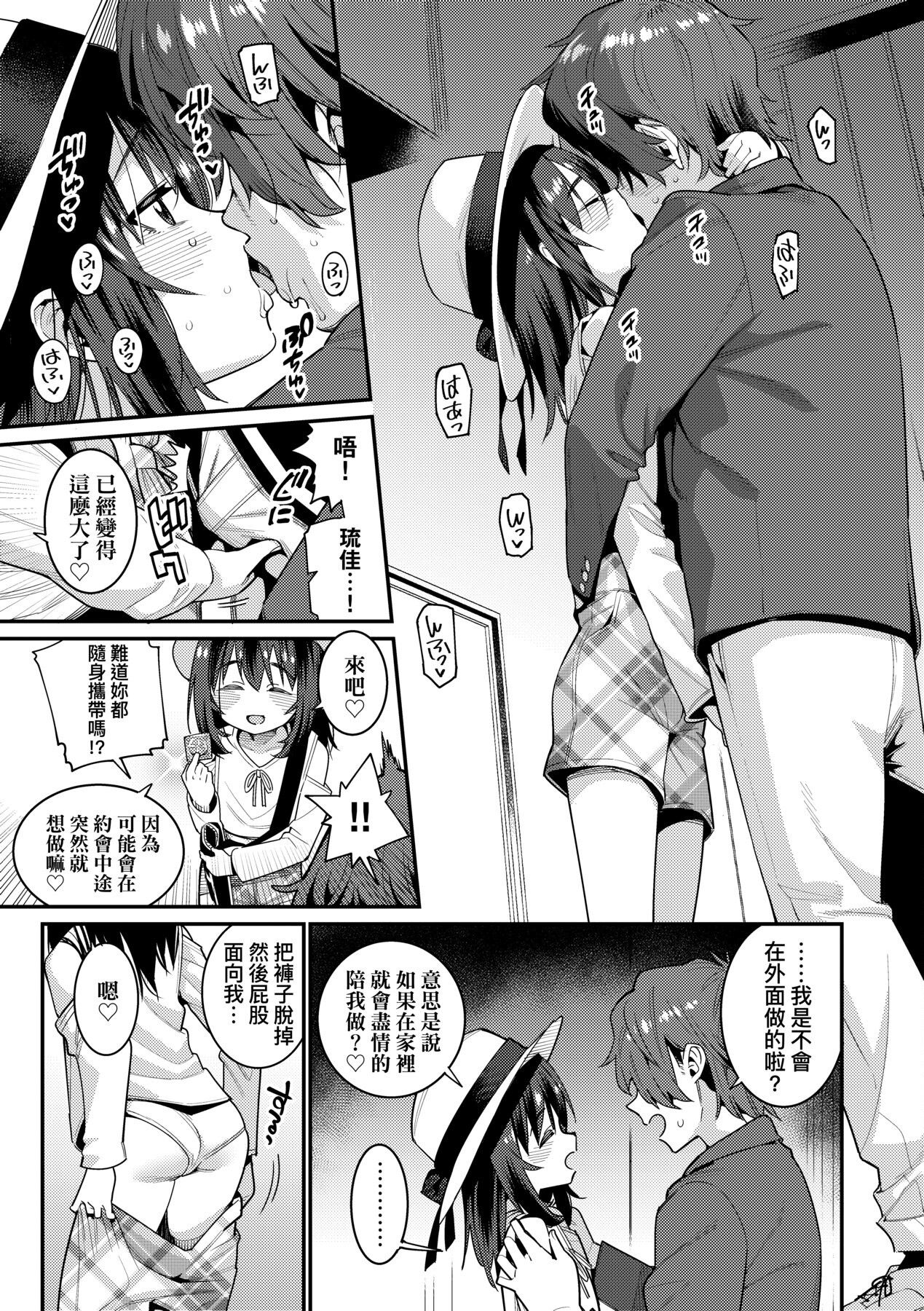 [源五郎] 愛しき我が家 [中国翻訳] [DL版]