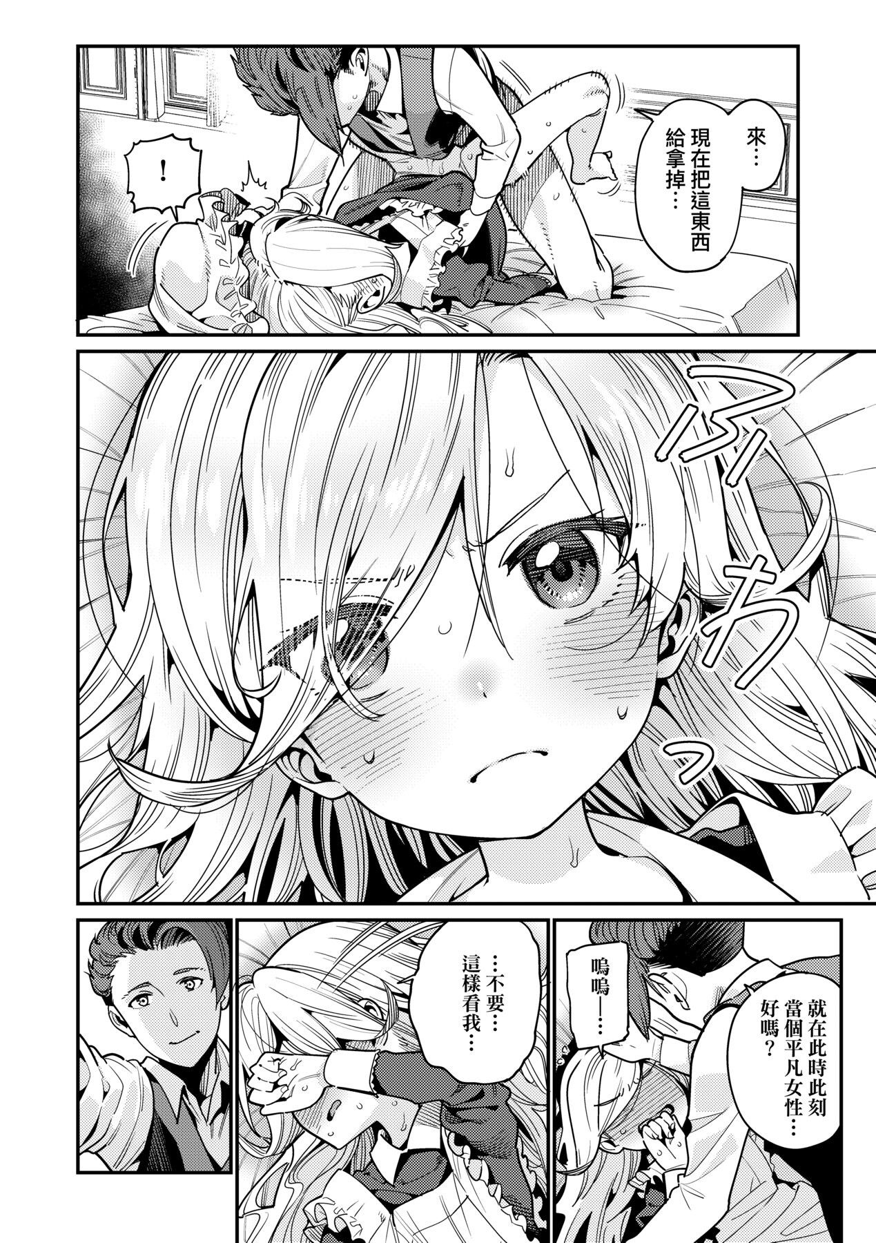 [源五郎] 愛しき我が家 [中国翻訳] [DL版]