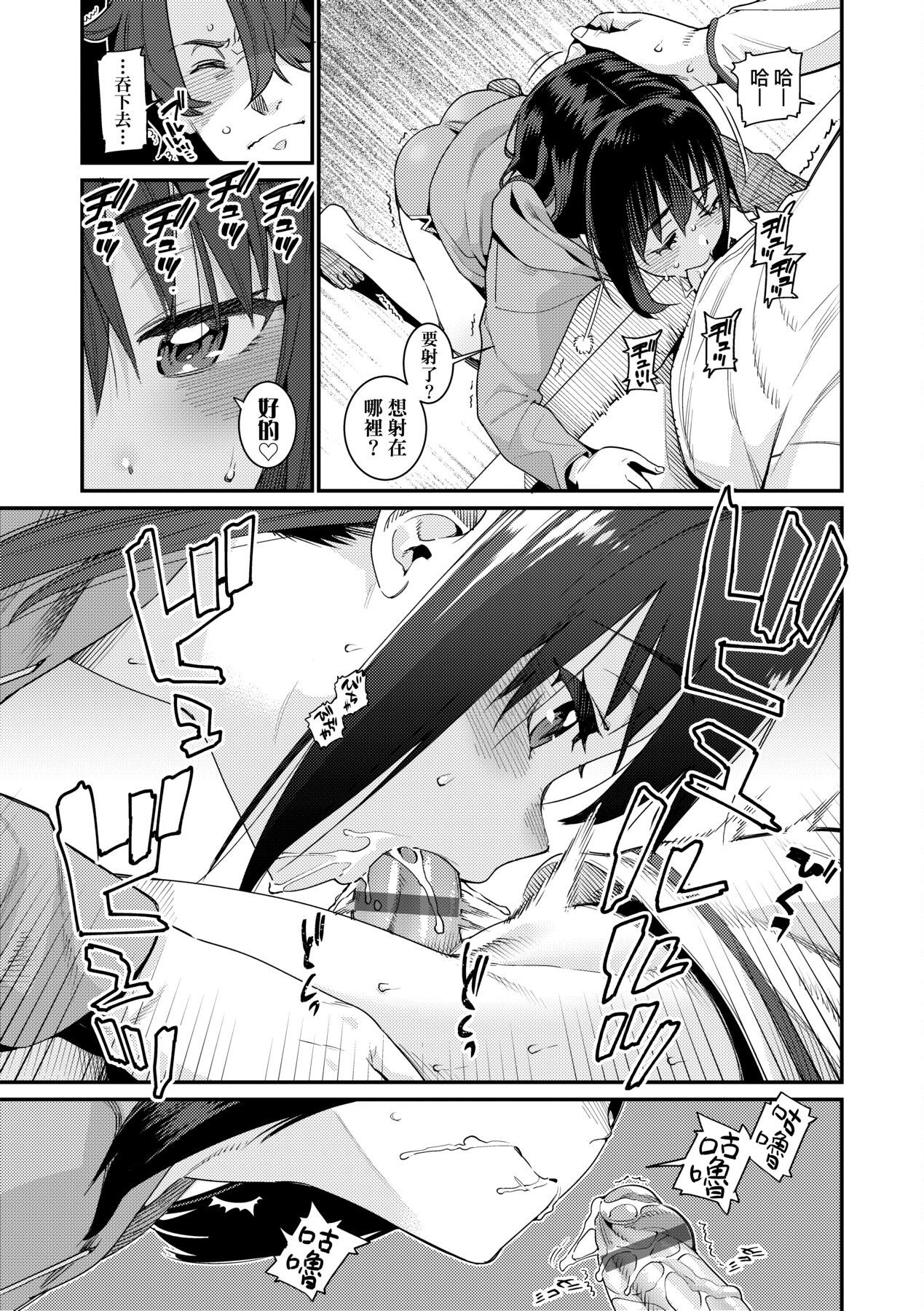 [源五郎] 愛しき我が家 [中国翻訳] [DL版]