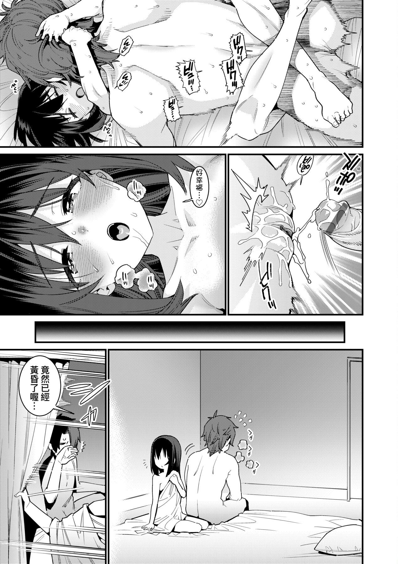 [源五郎] 愛しき我が家 [中国翻訳] [DL版]