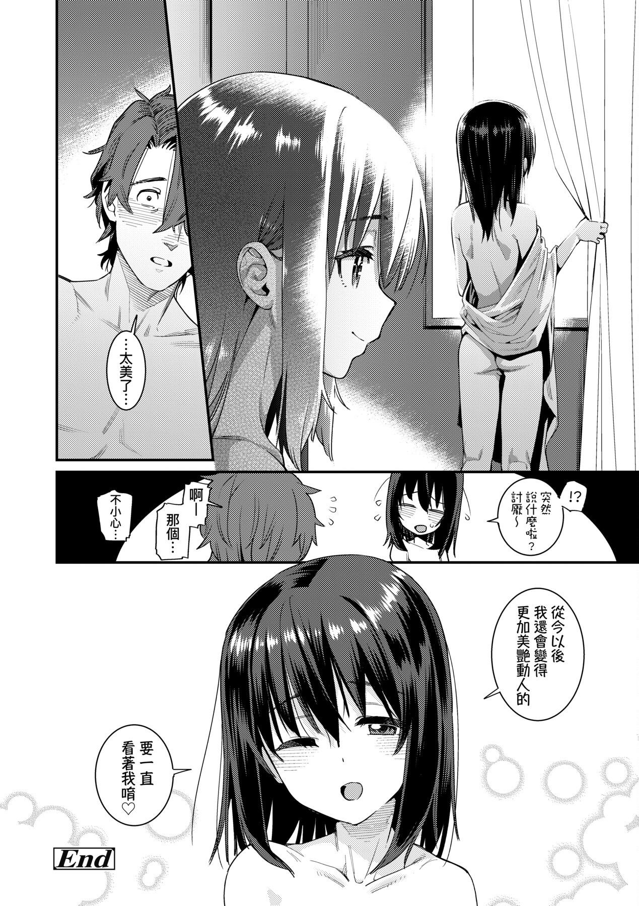 [源五郎] 愛しき我が家 [中国翻訳] [DL版]